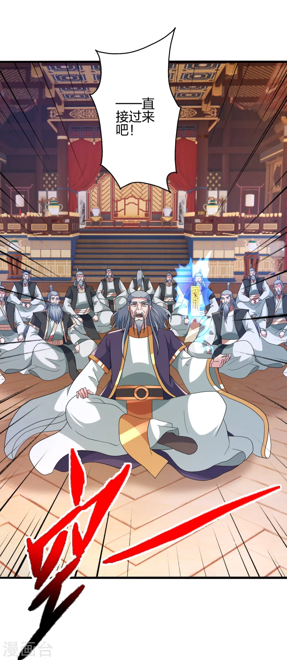 第417话 再搞一个！ 第75页