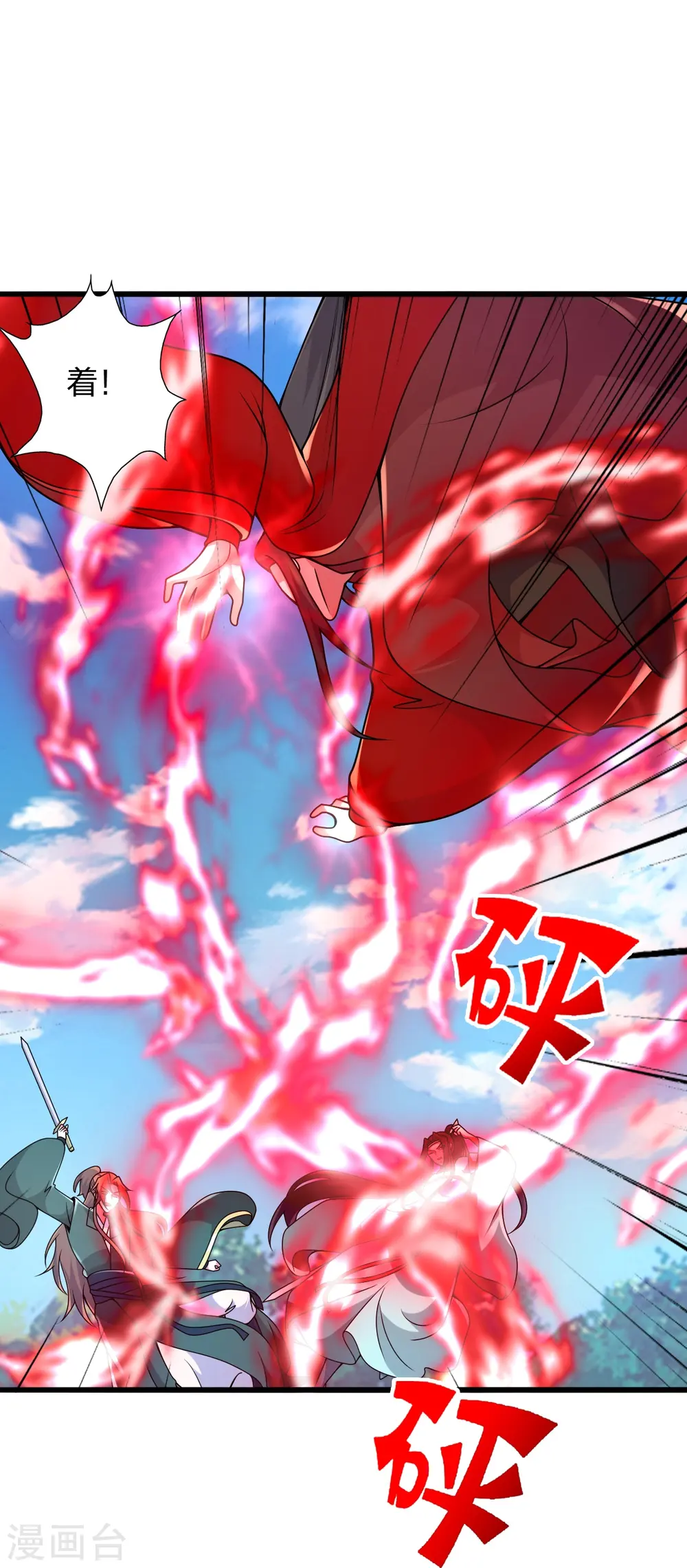 第419话 玄古之地！ 第15页