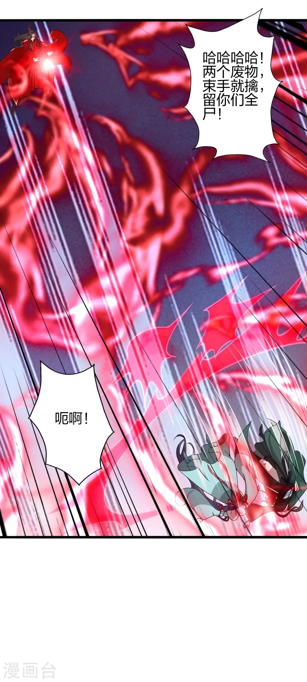 第419话 玄古之地！ 第17页