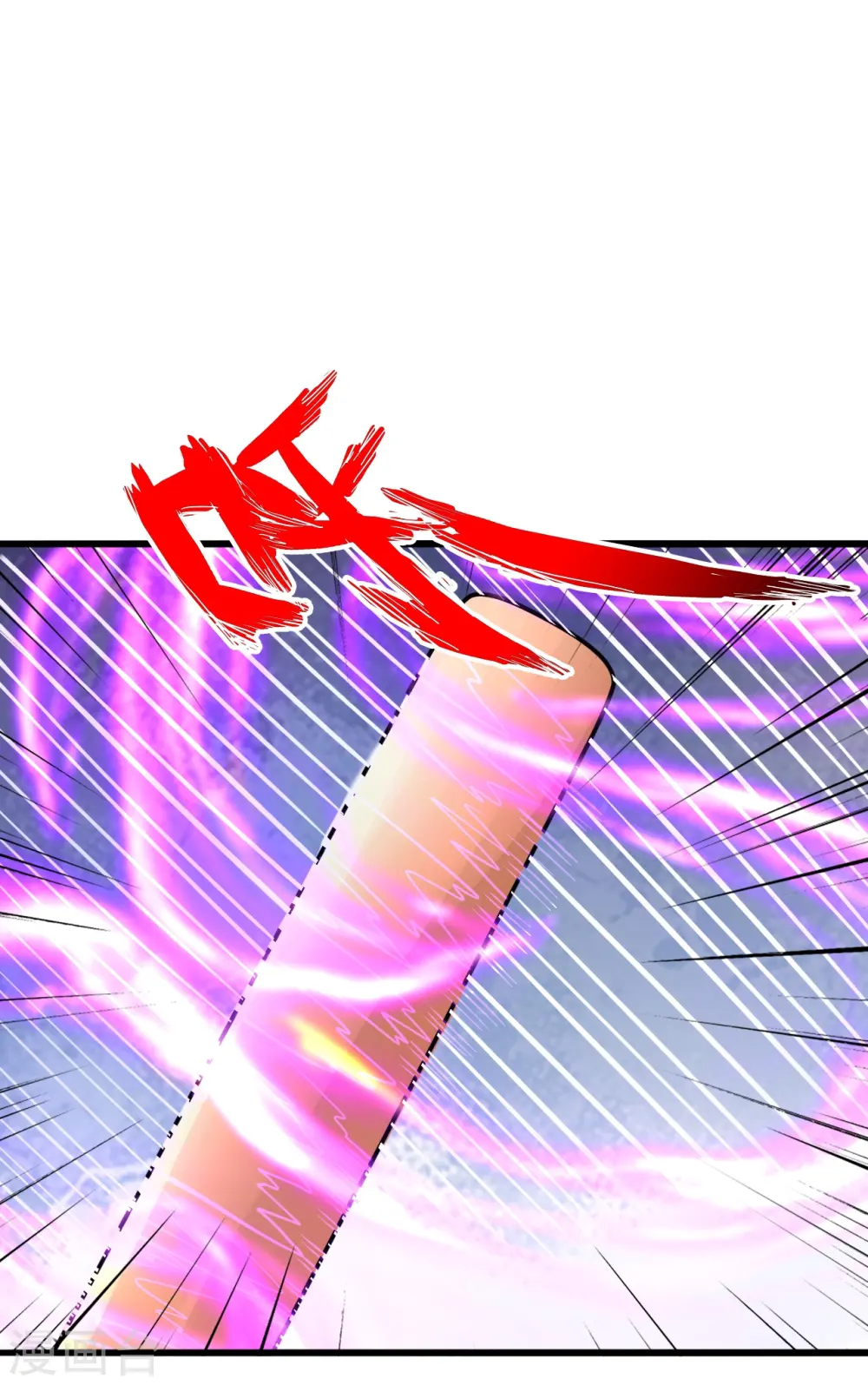第419话 玄古之地！ 第21页