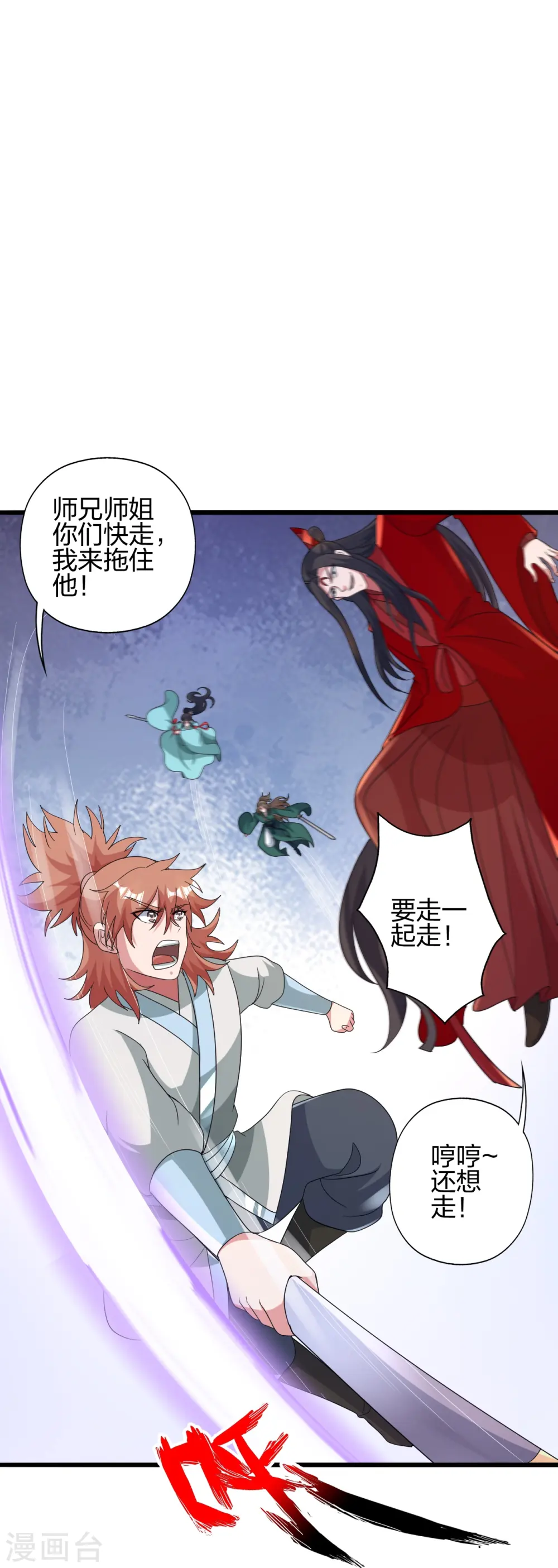 第419话 玄古之地！ 第30页