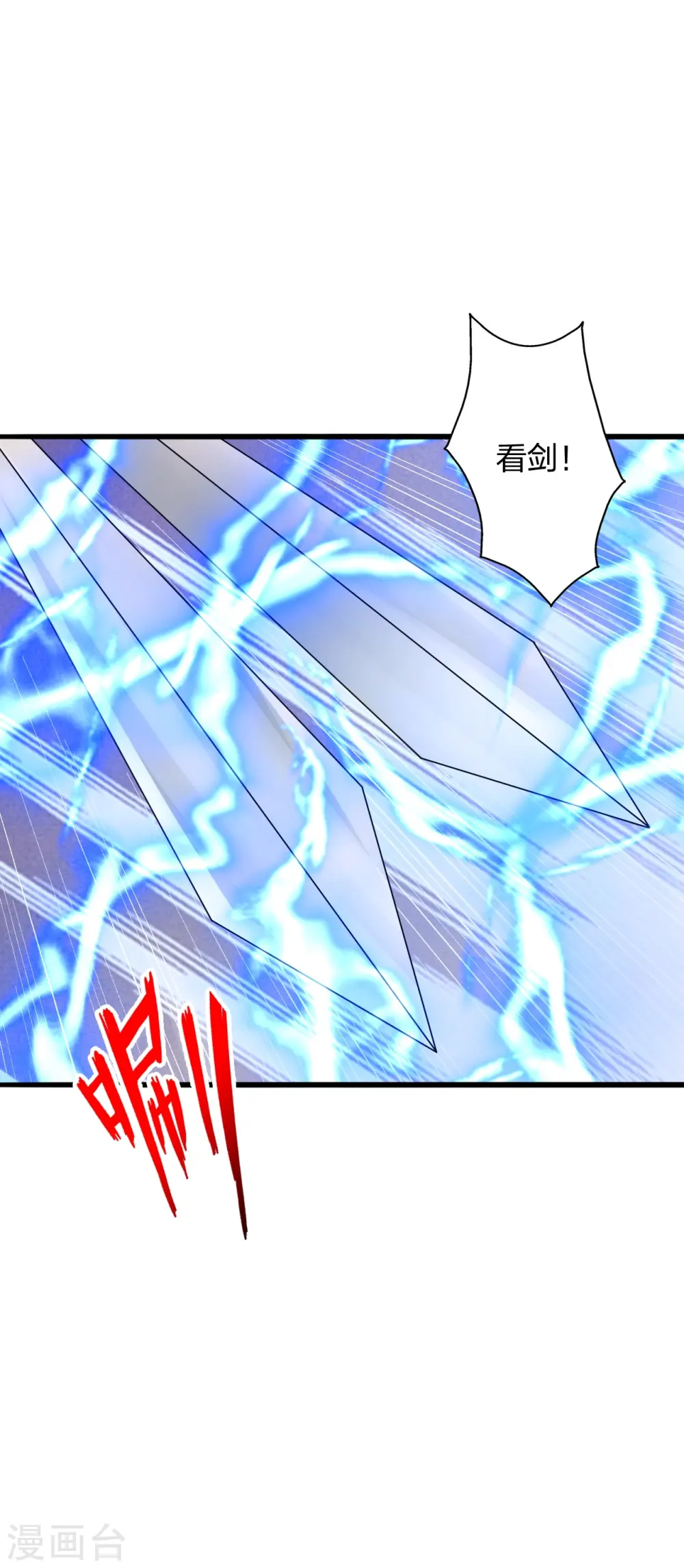 第419话 玄古之地！ 第33页