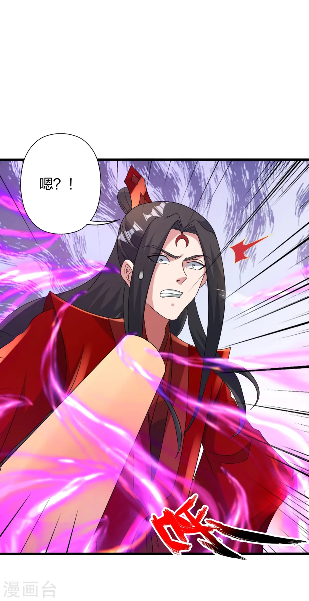 第419话 玄古之地！ 第36页