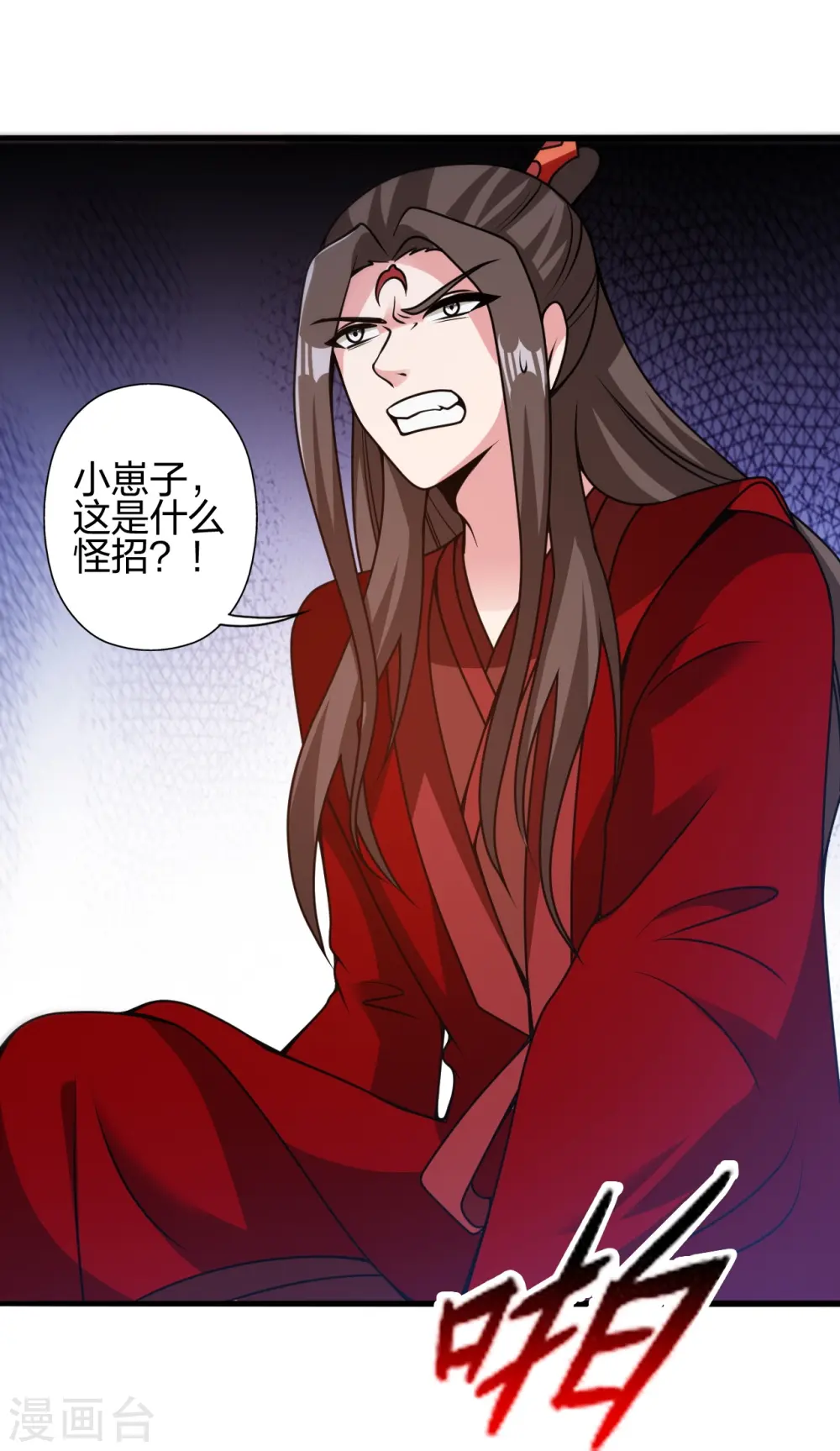 第419话 玄古之地！ 第40页