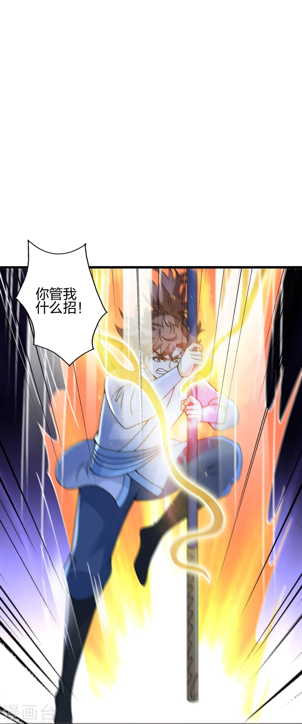 第419话 玄古之地！ 第41页