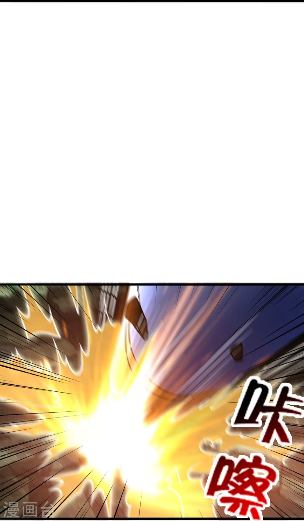 第419话 玄古之地！ 第42页