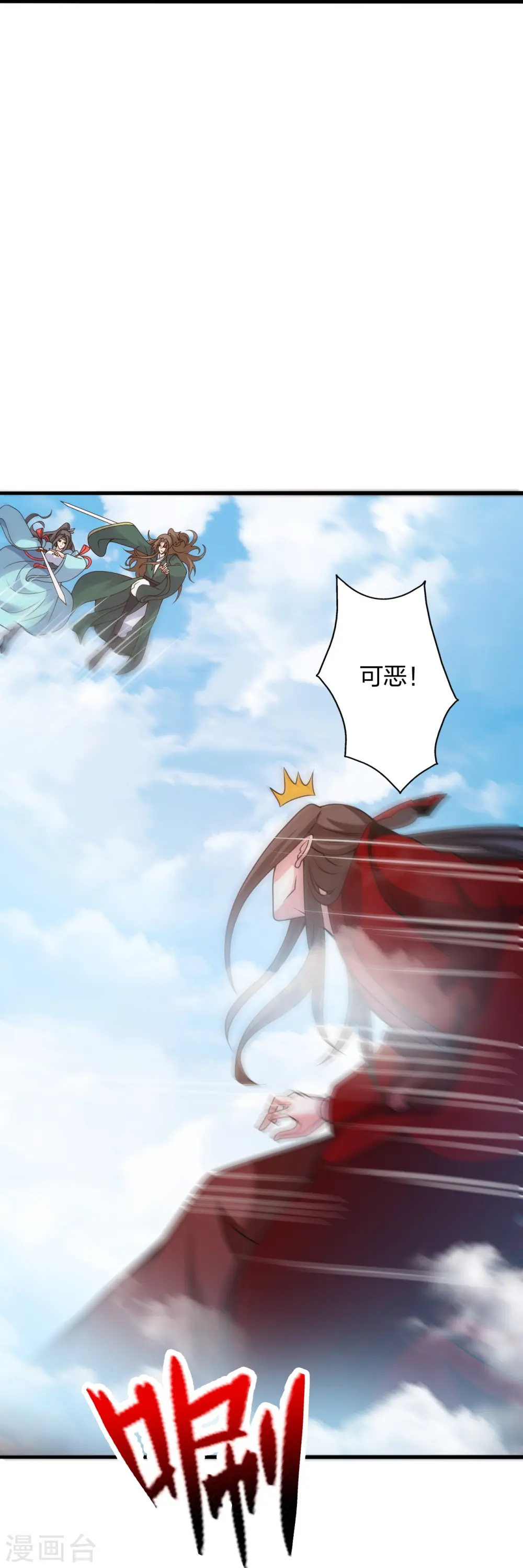 第419话 玄古之地！ 第45页