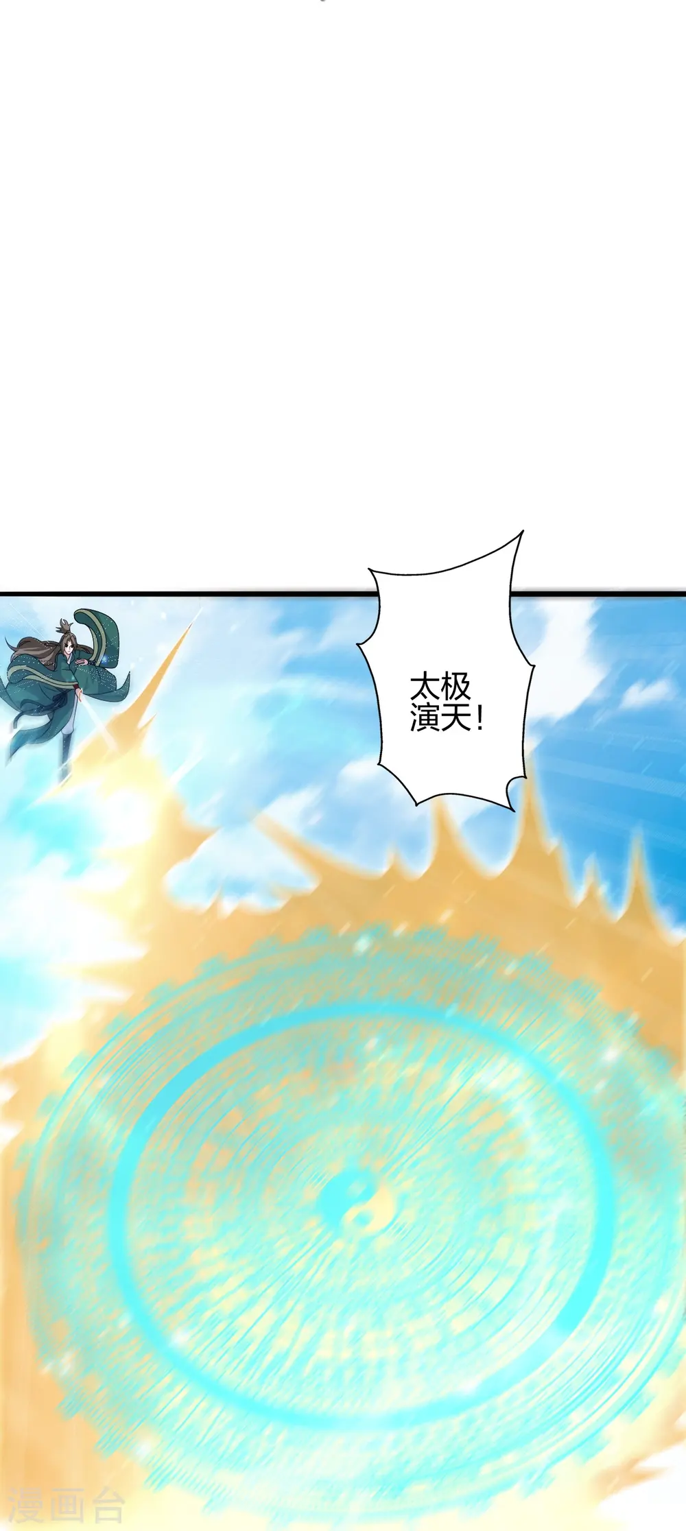 第419话 玄古之地！ 第46页