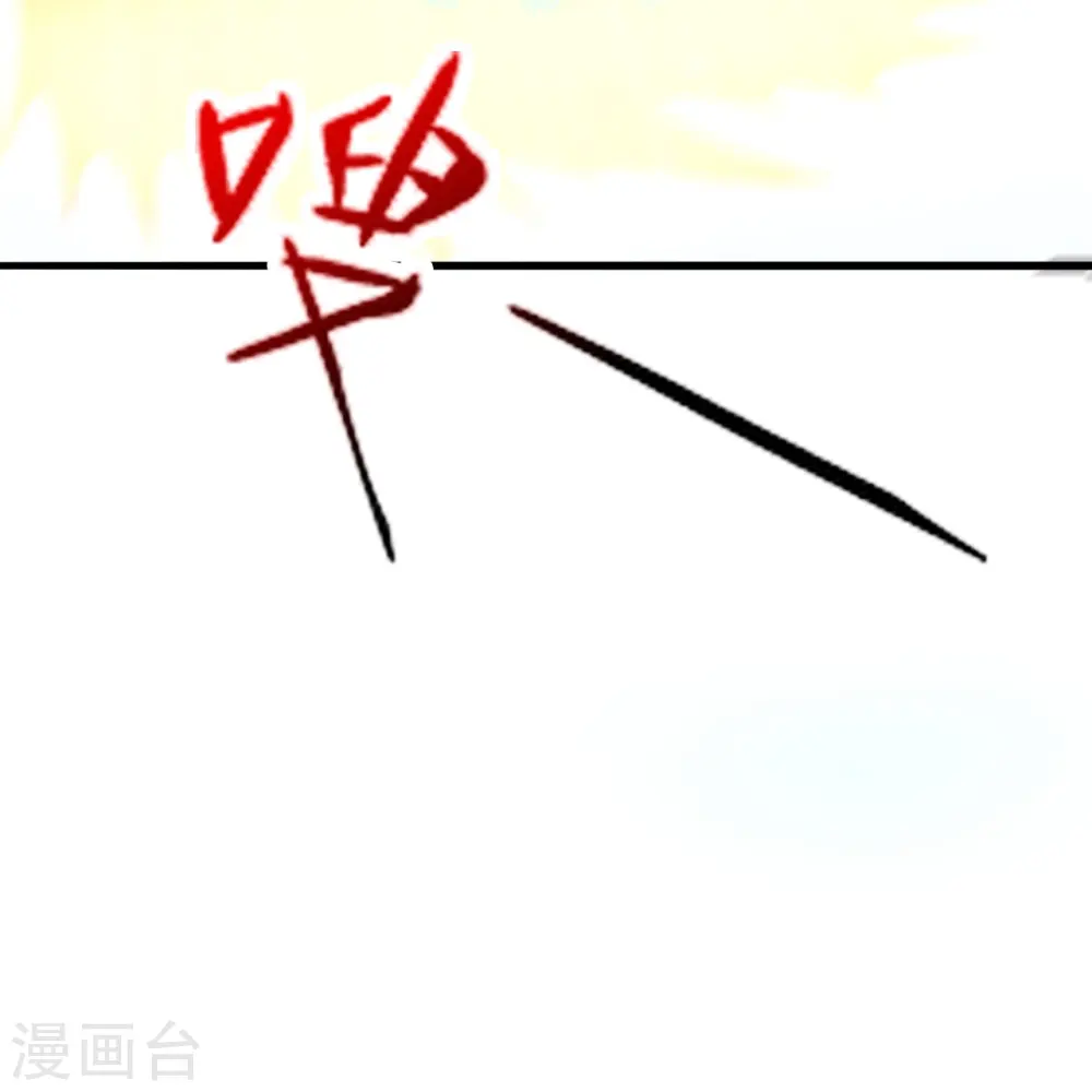 第419话 玄古之地！ 第47页