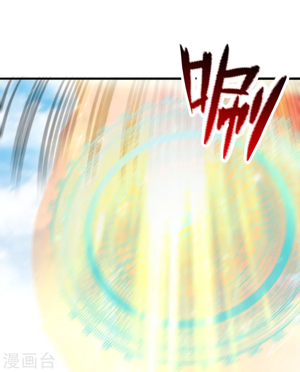 第419话 玄古之地！ 第48页