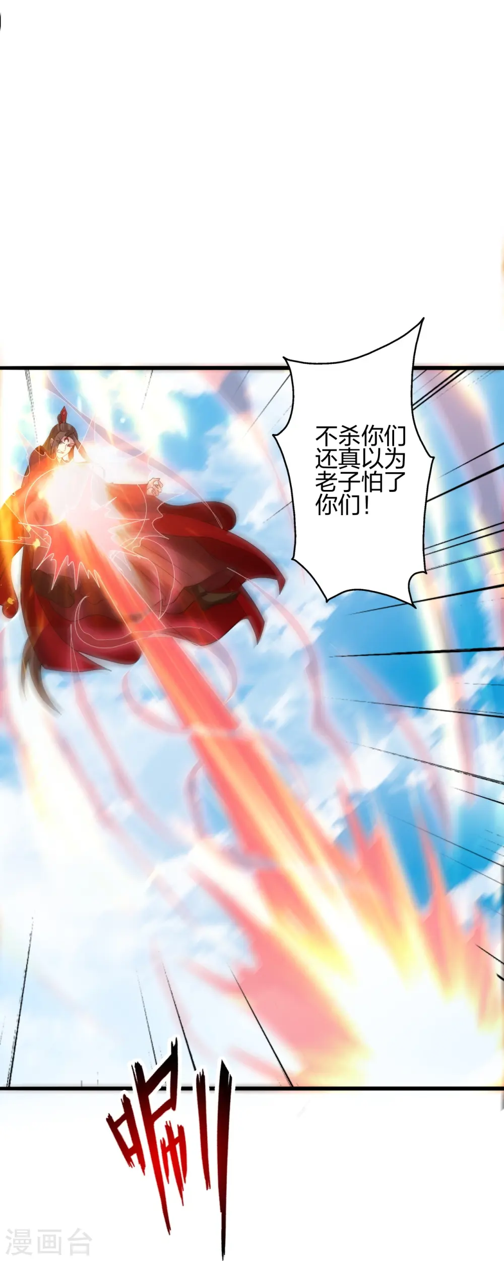 第419话 玄古之地！ 第50页
