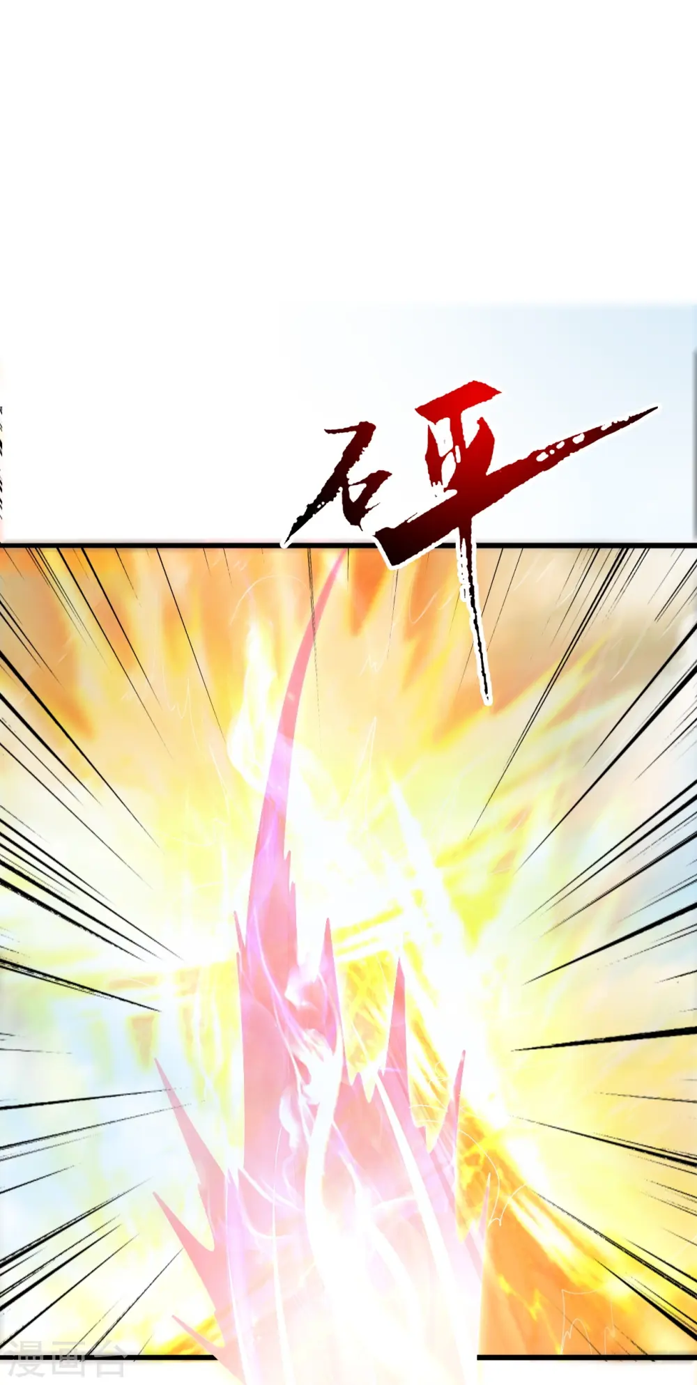 第419话 玄古之地！ 第51页