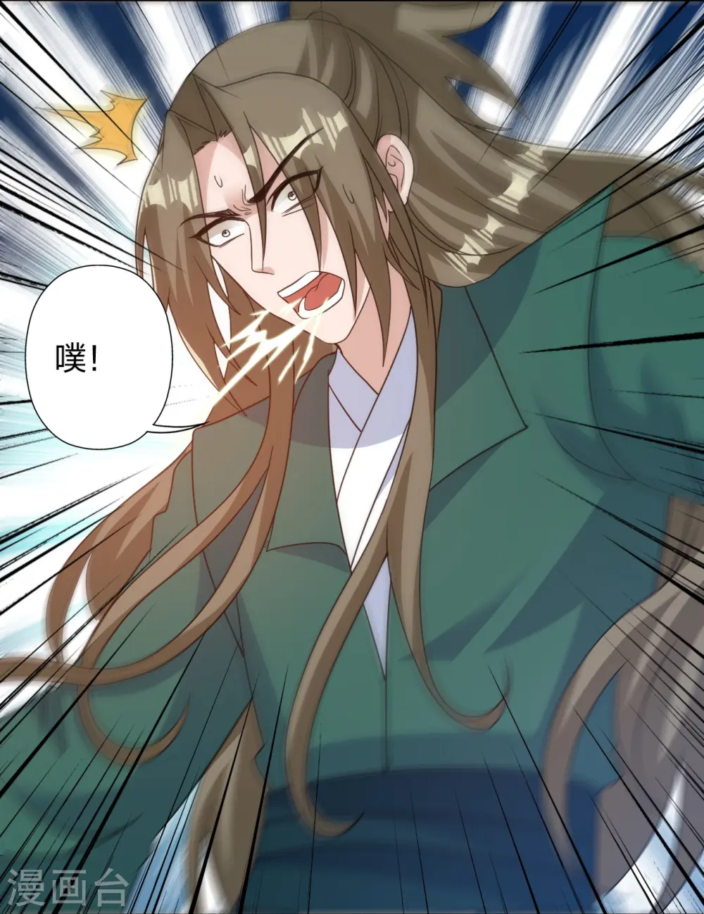 第419话 玄古之地！ 第53页