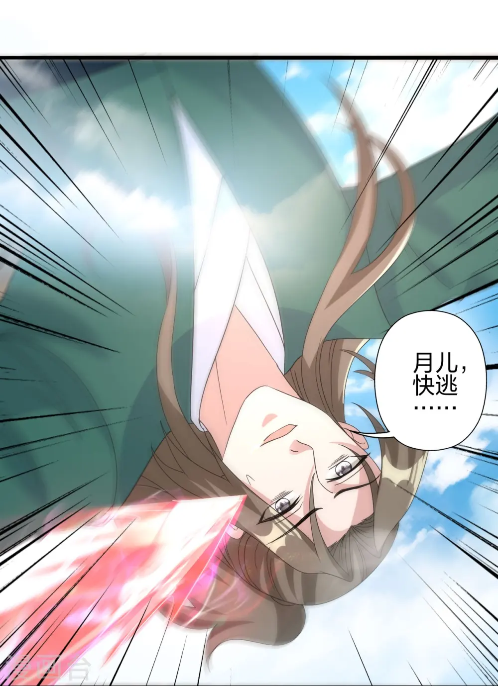 第419话 玄古之地！ 第55页