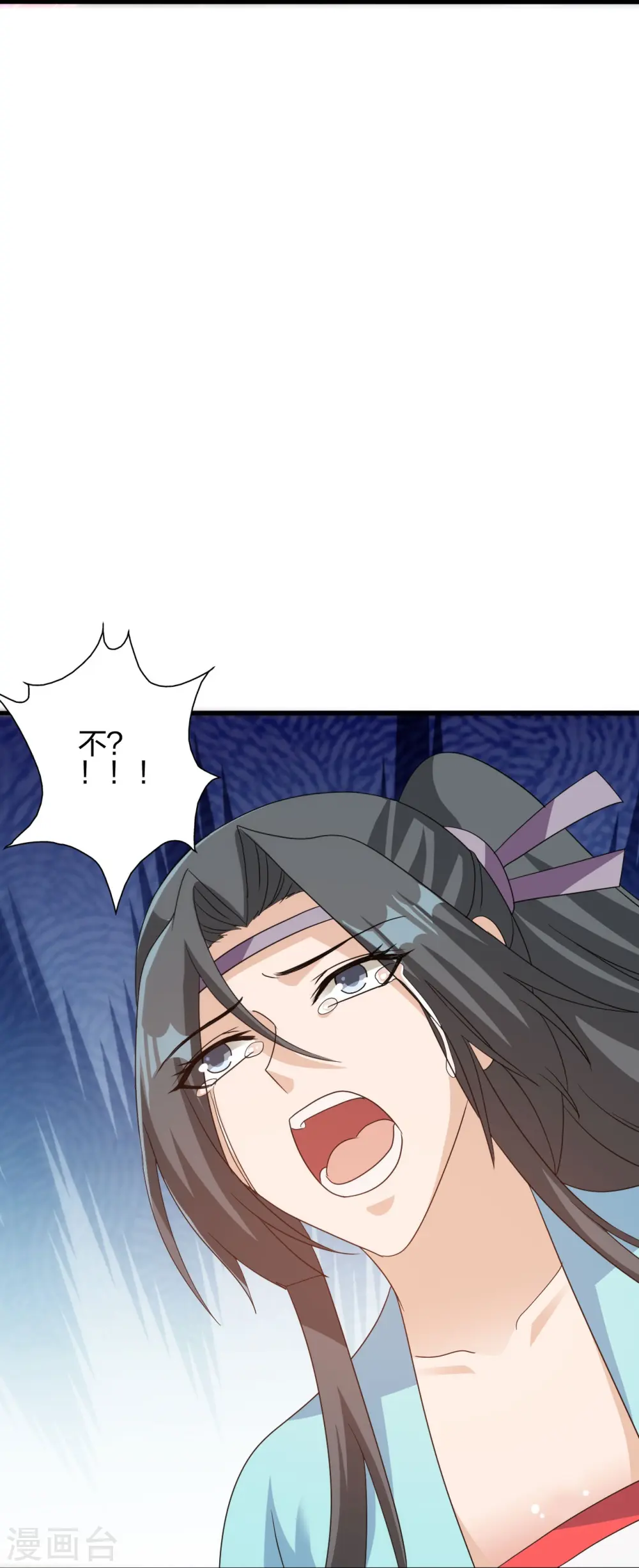 第419话 玄古之地！ 第56页