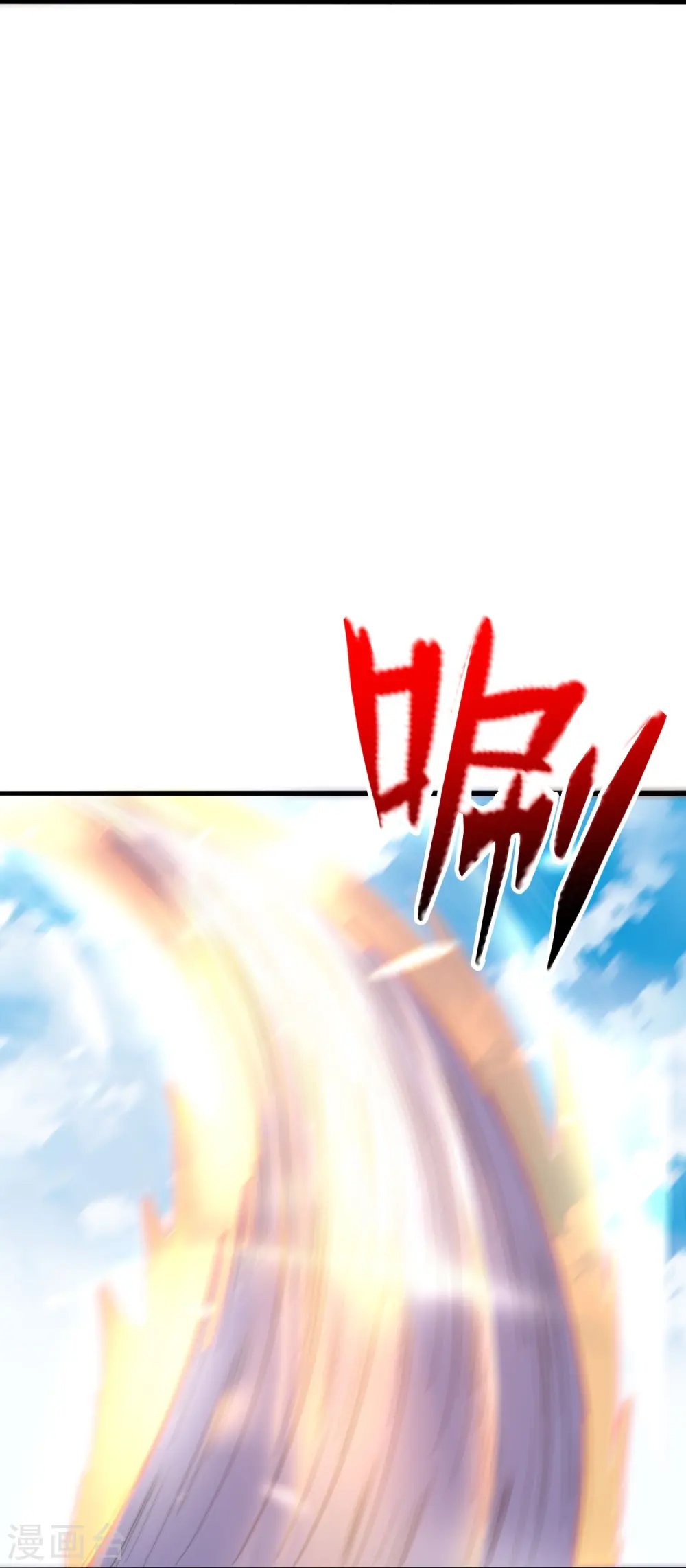 第419话 玄古之地！ 第57页