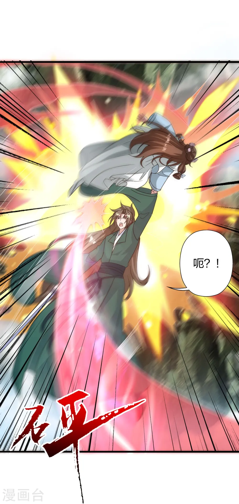 第419话 玄古之地！ 第59页
