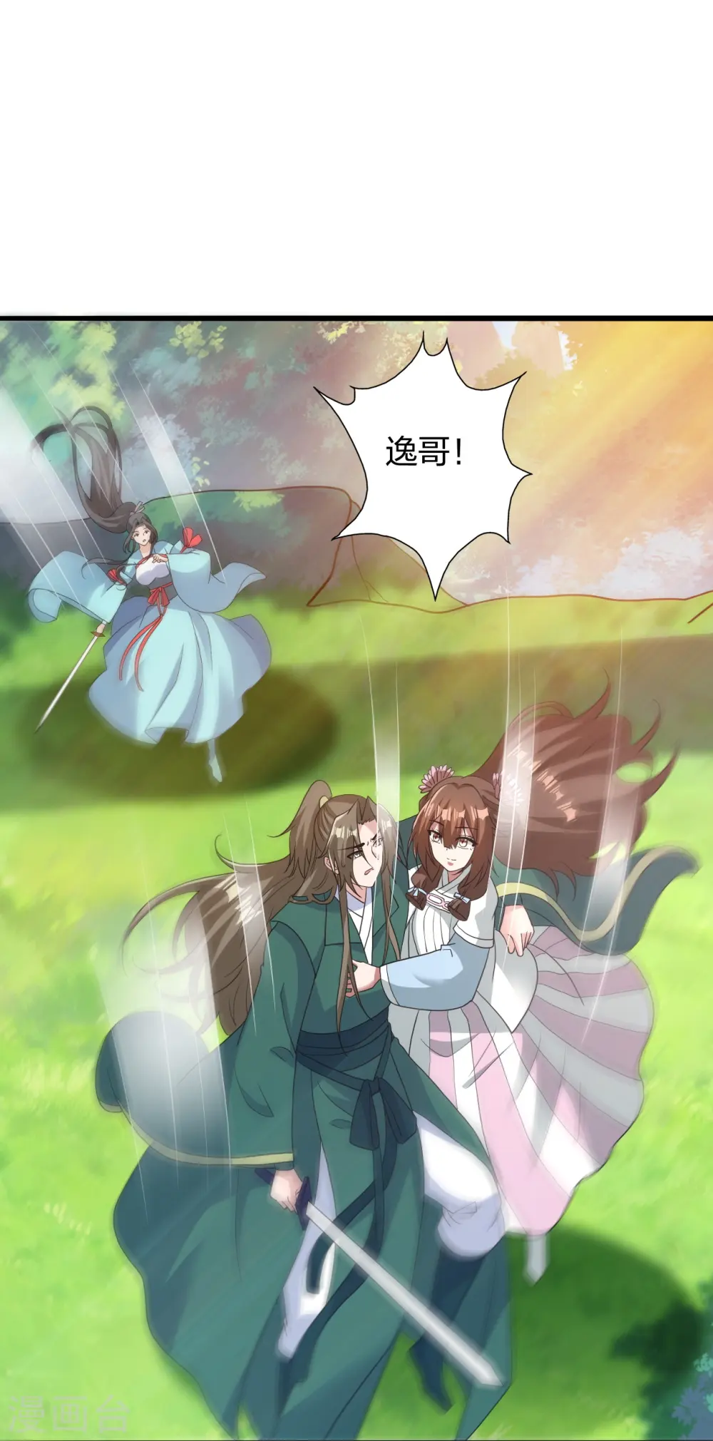 第419话 玄古之地！ 第61页