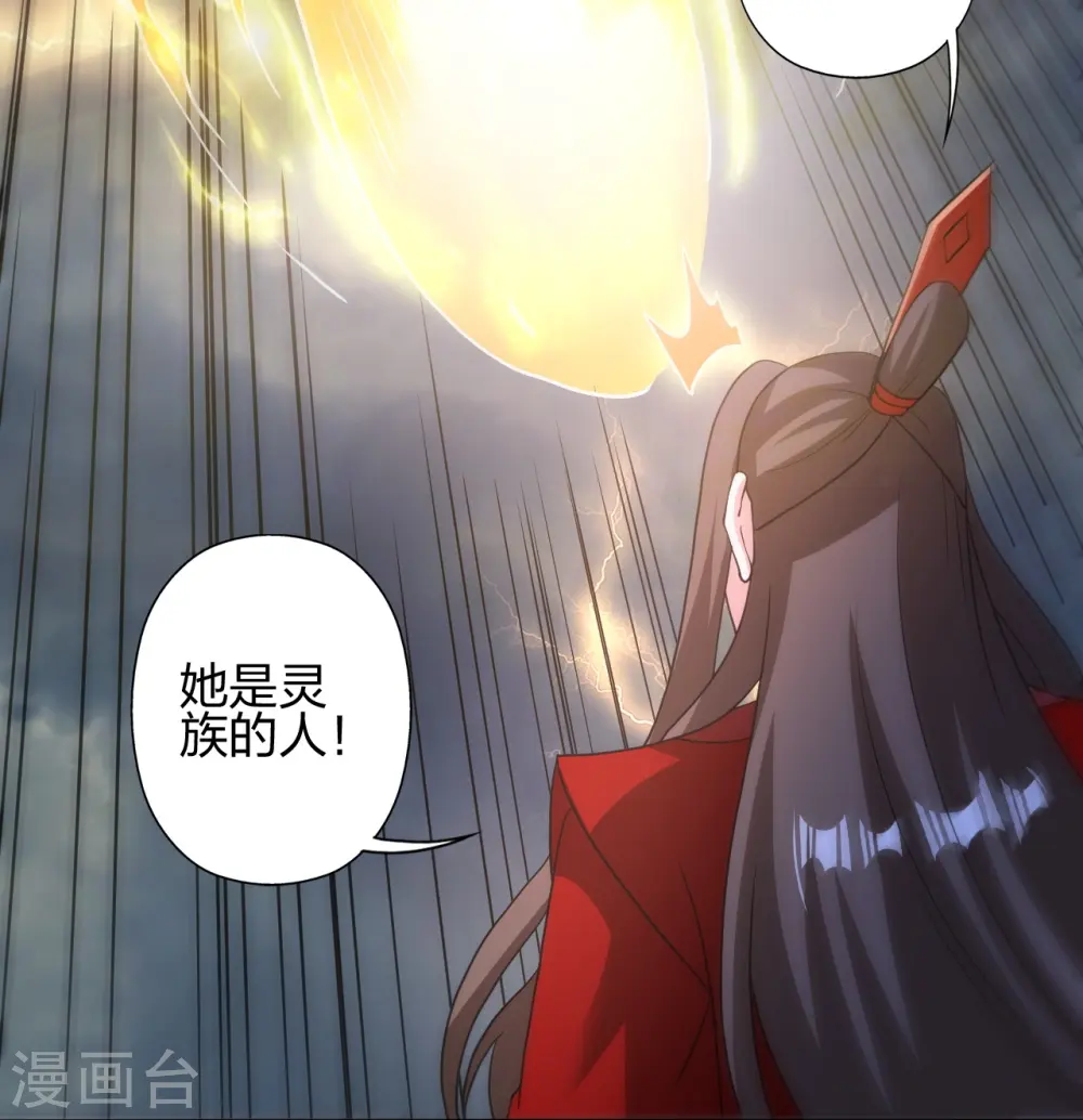 第419话 玄古之地！ 第80页