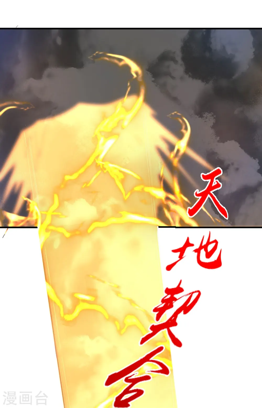 第420话 四方皆动！ 第5页
