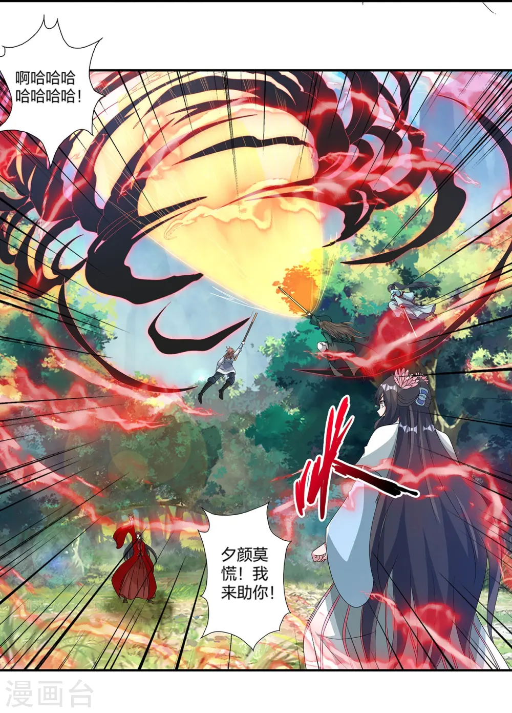 第420话 四方皆动！ 第8页