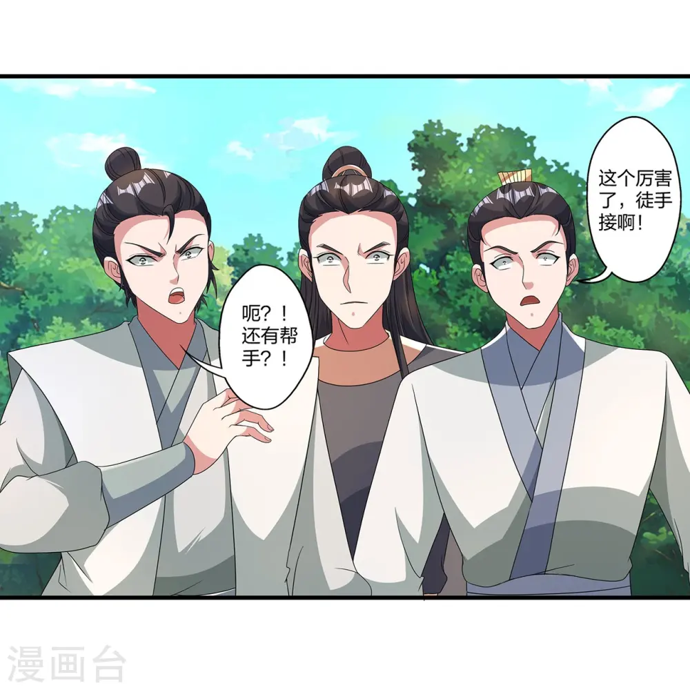 第420话 四方皆动！ 第14页
