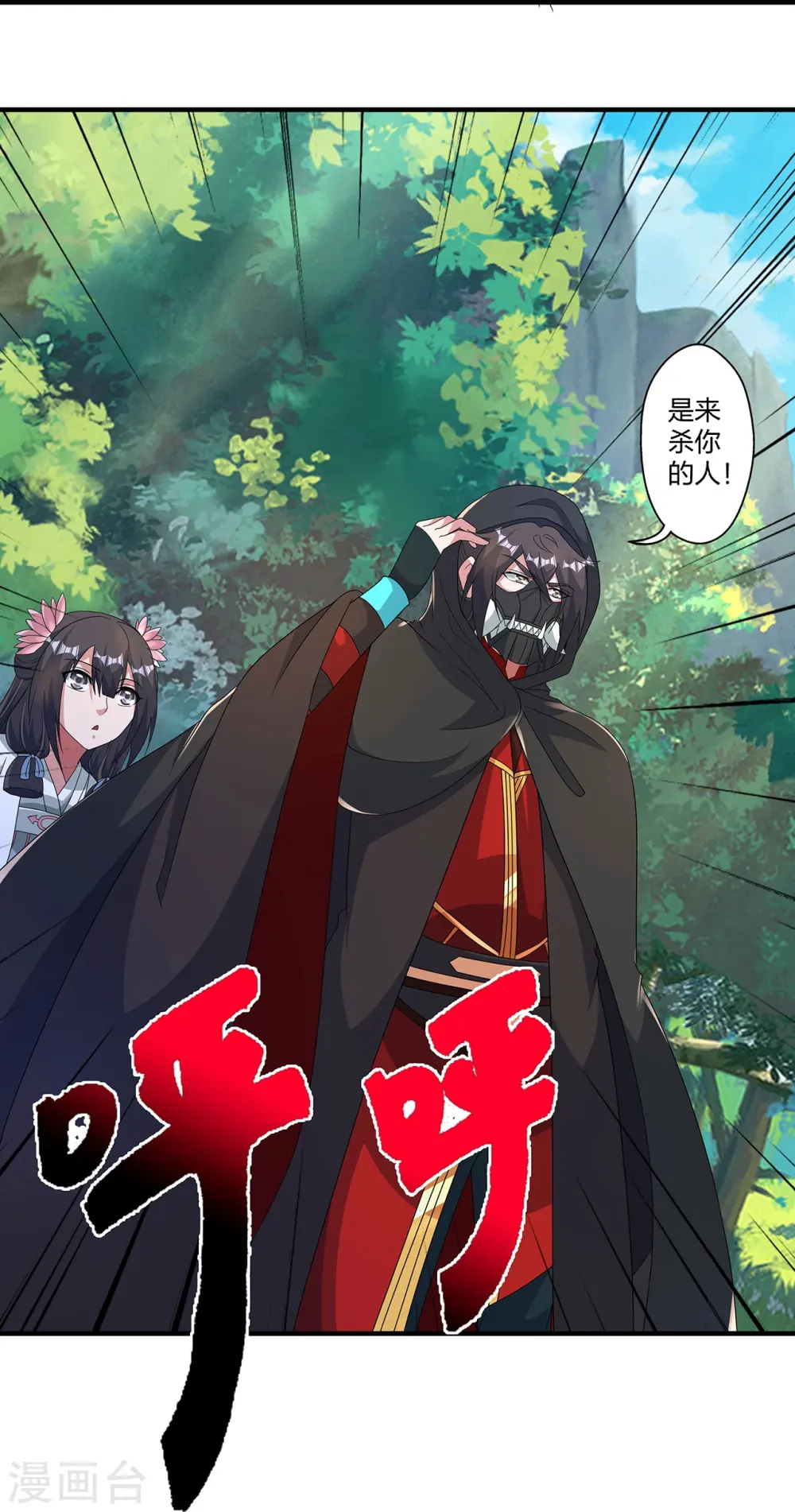 第420话 四方皆动！ 第16页