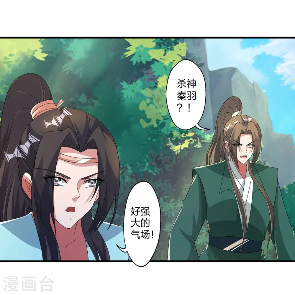 第420话 四方皆动！ 第17页