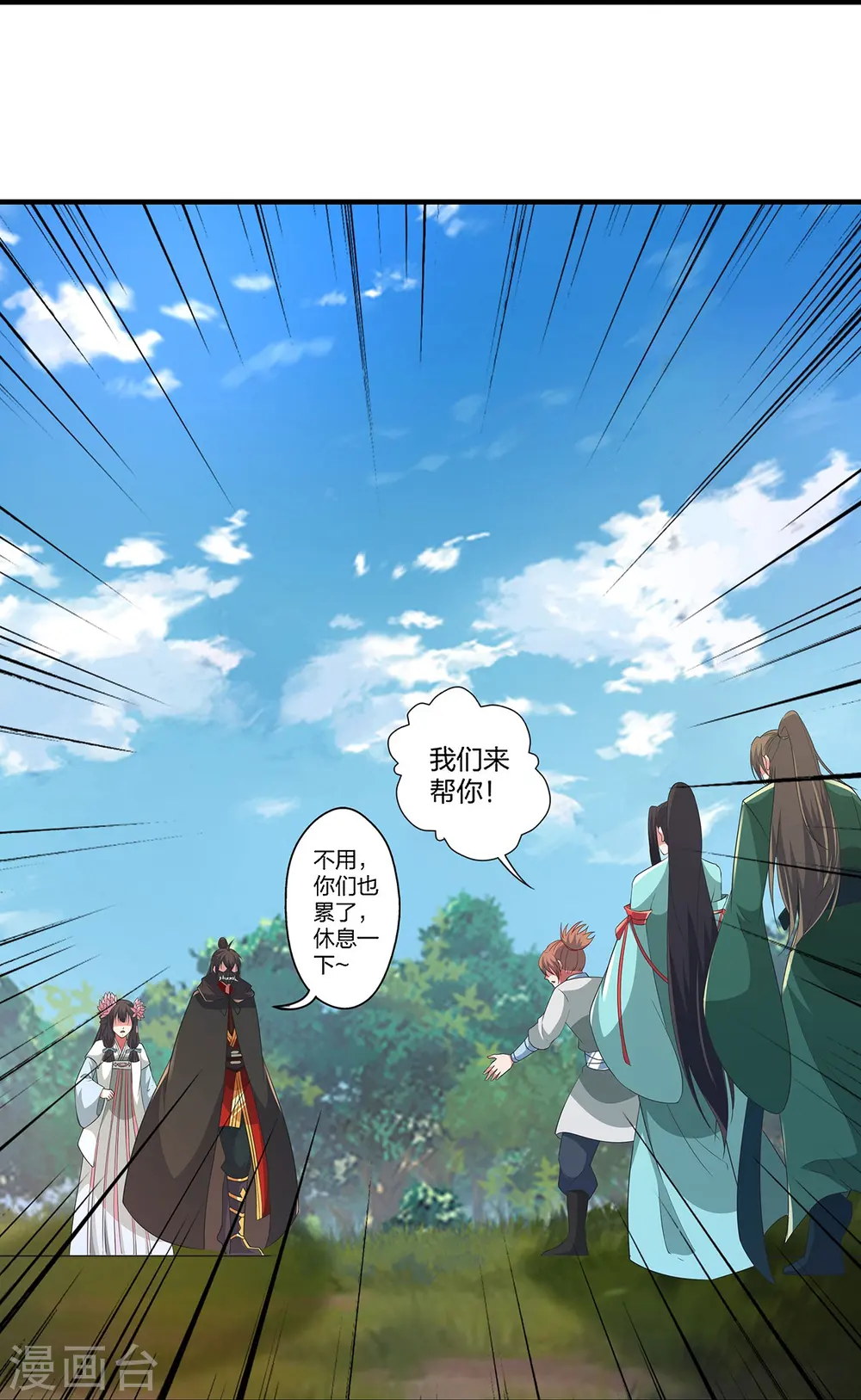 第420话 四方皆动！ 第21页