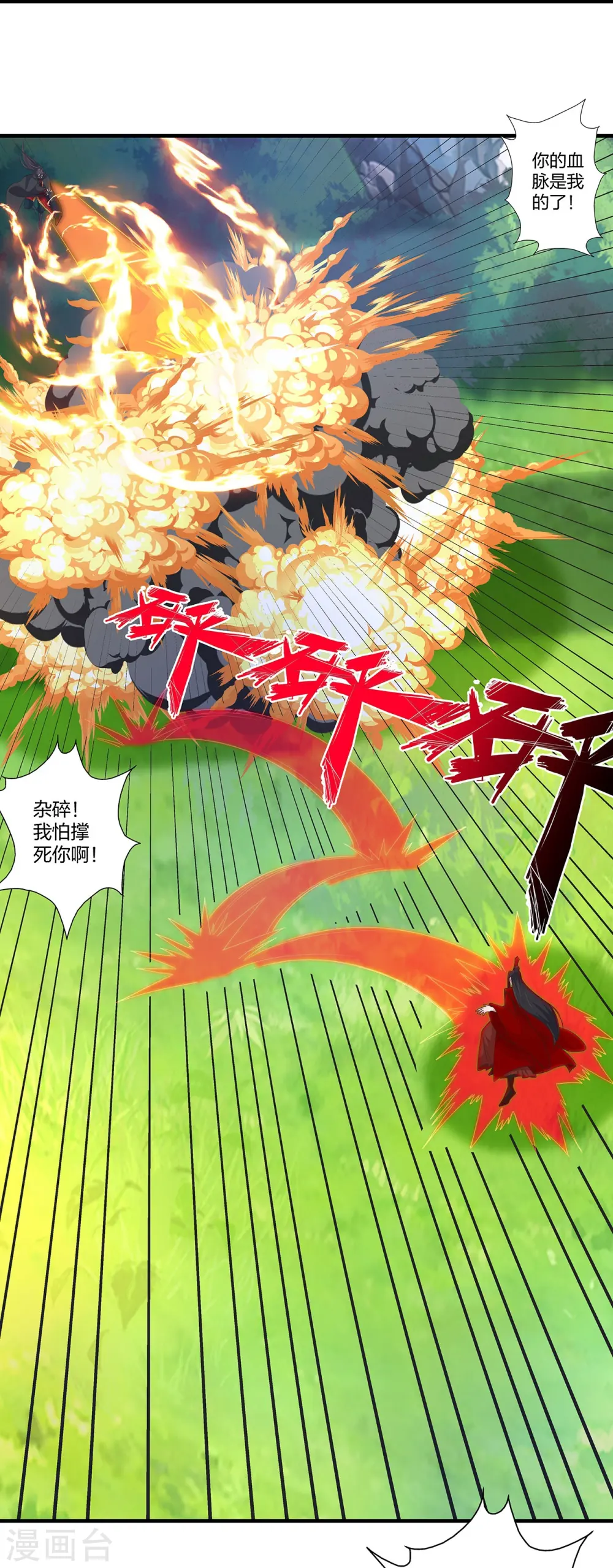第420话 四方皆动！ 第23页