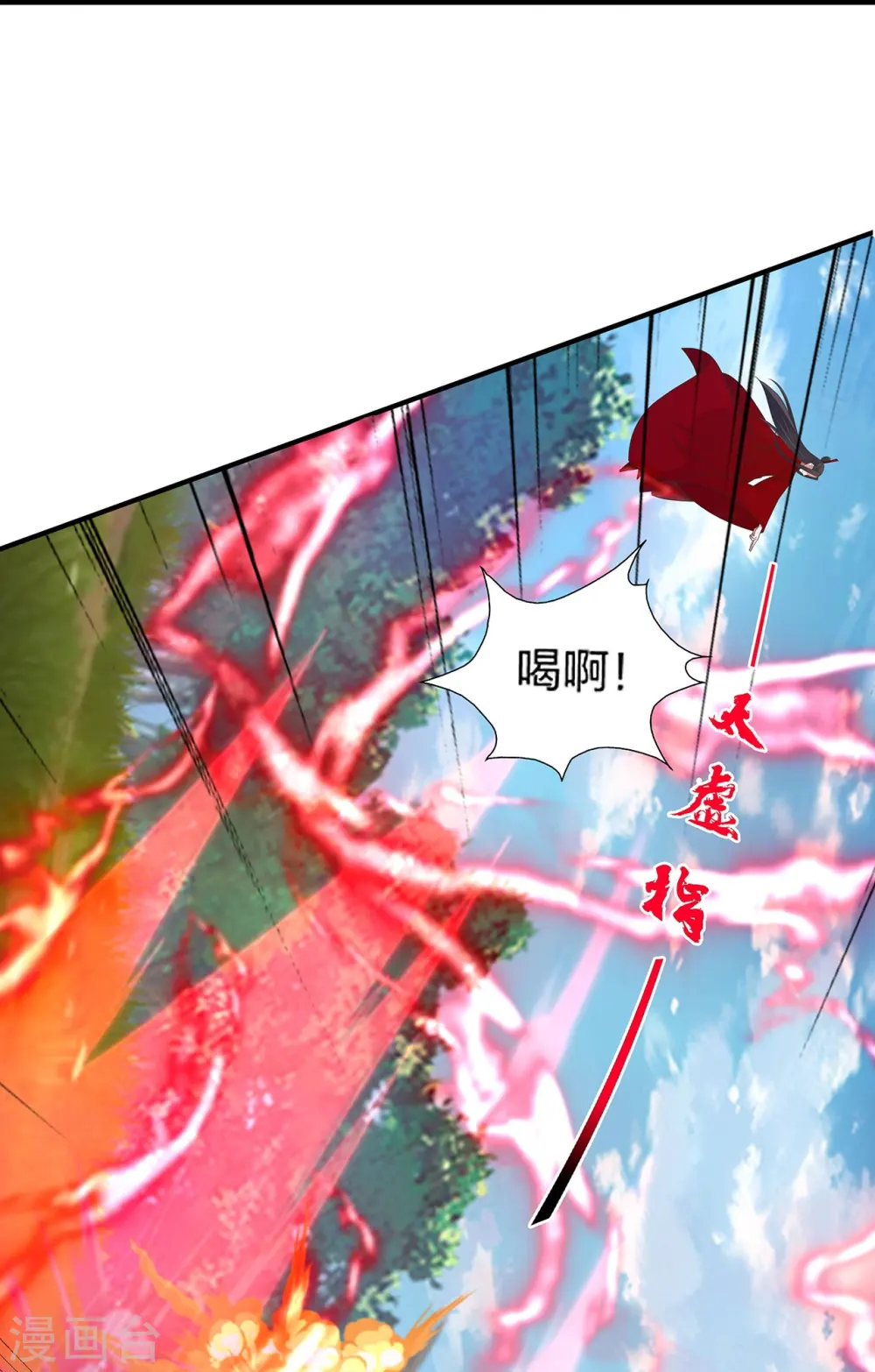 第420话 四方皆动！ 第30页