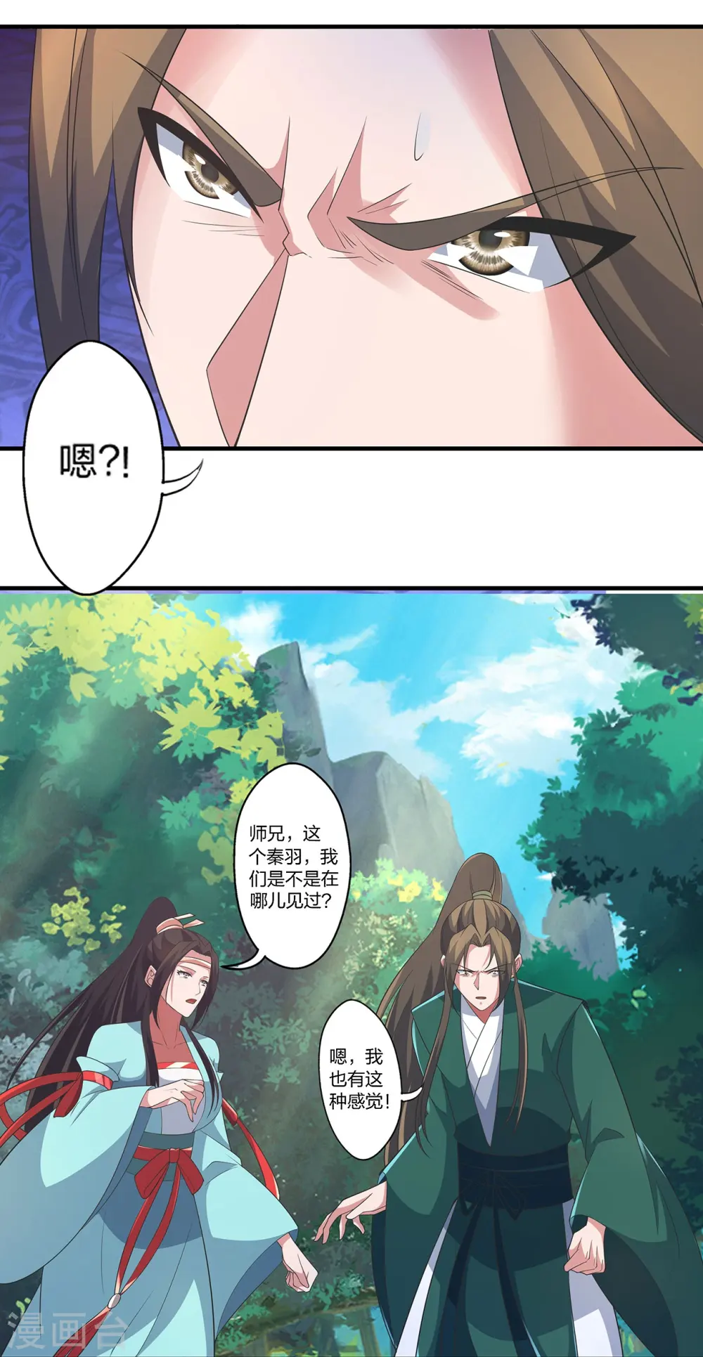 第420话 四方皆动！ 第33页