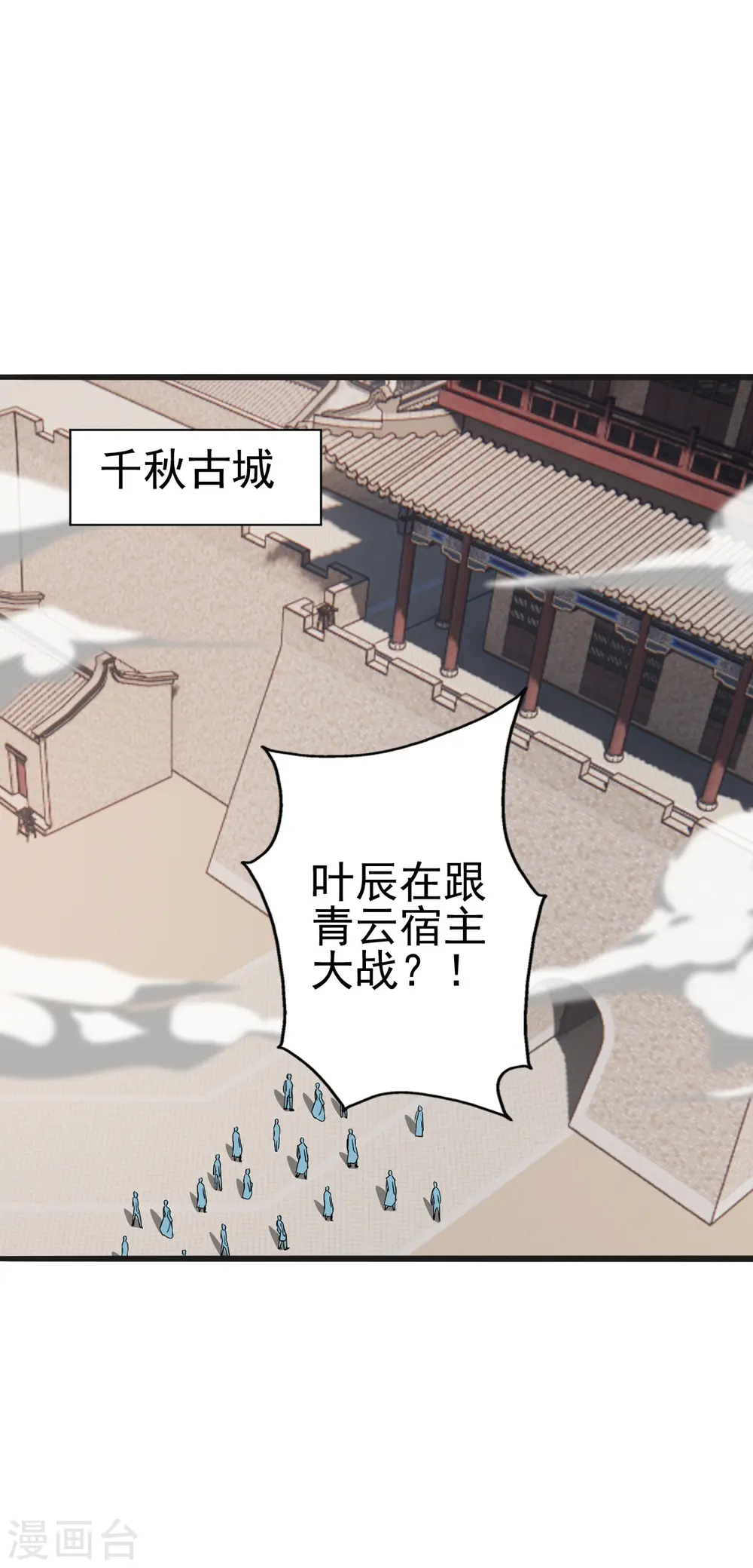 第420话 四方皆动！ 第41页
