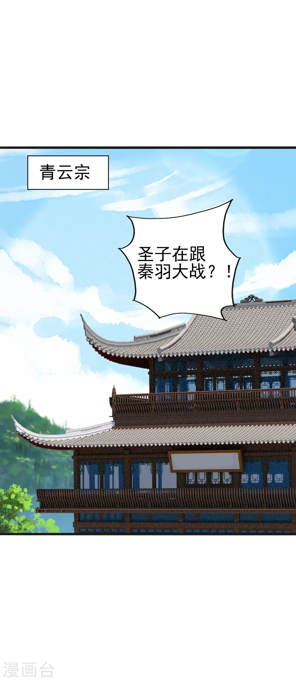 第420话 四方皆动！ 第43页