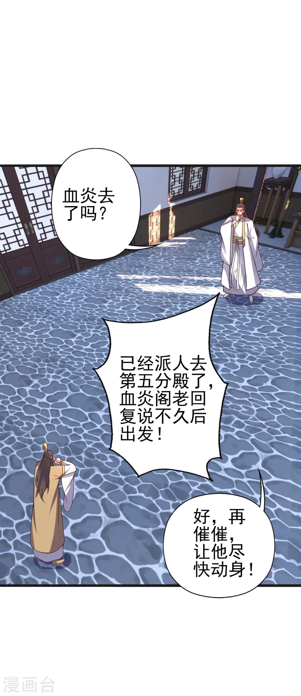 第420话 四方皆动！ 第44页