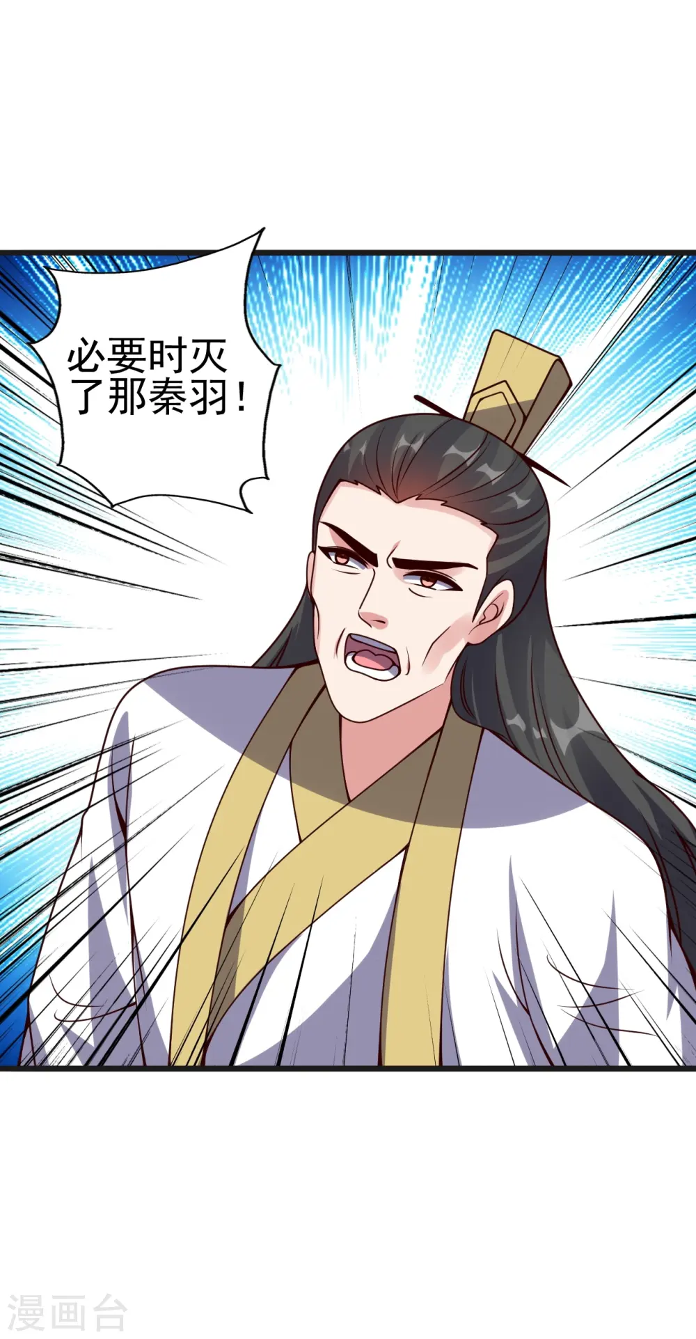 第420话 四方皆动！ 第45页