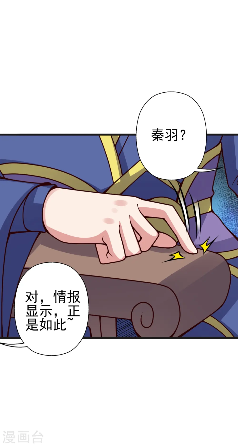 第420话 四方皆动！ 第46页