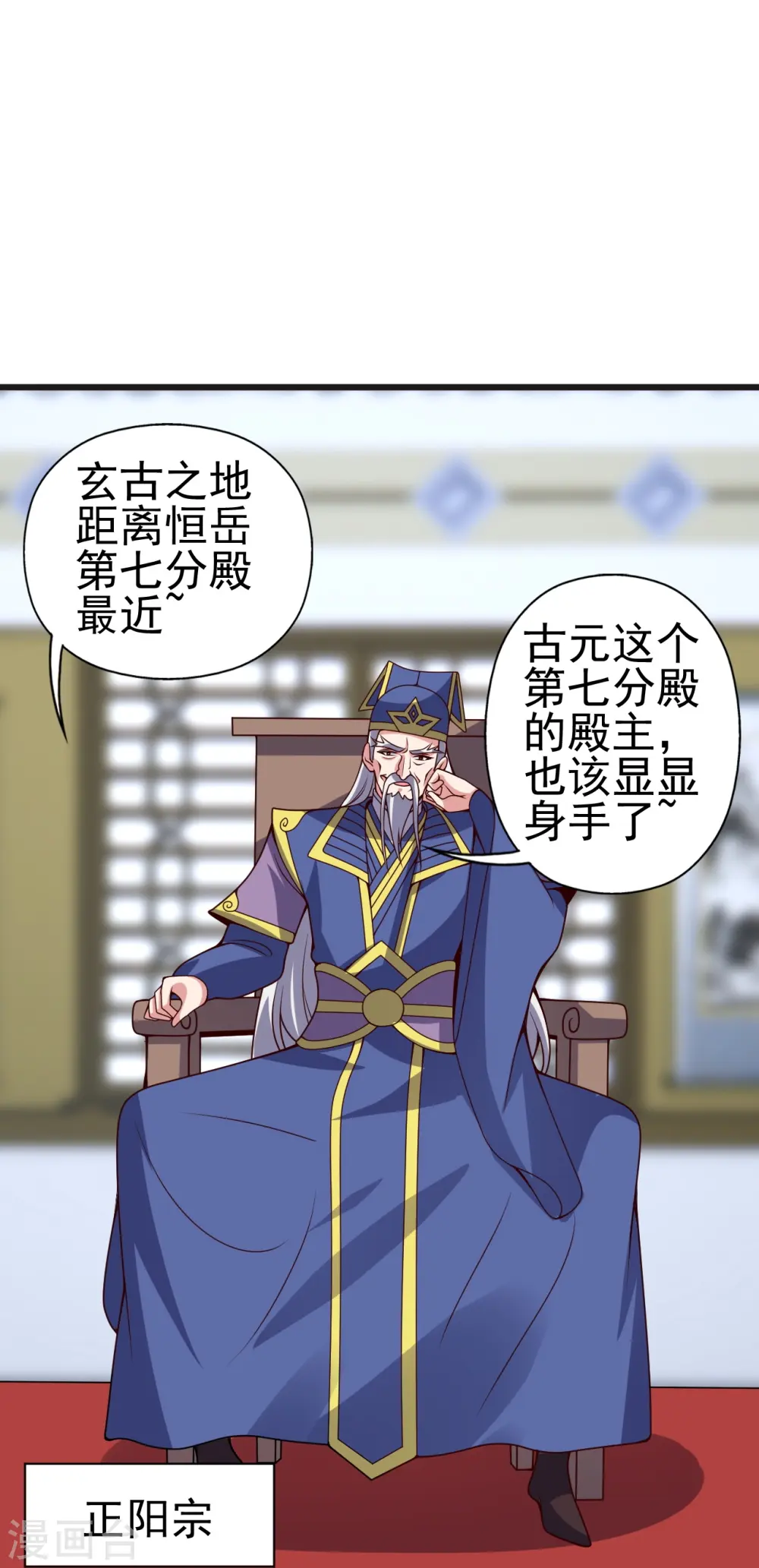 第420话 四方皆动！ 第48页