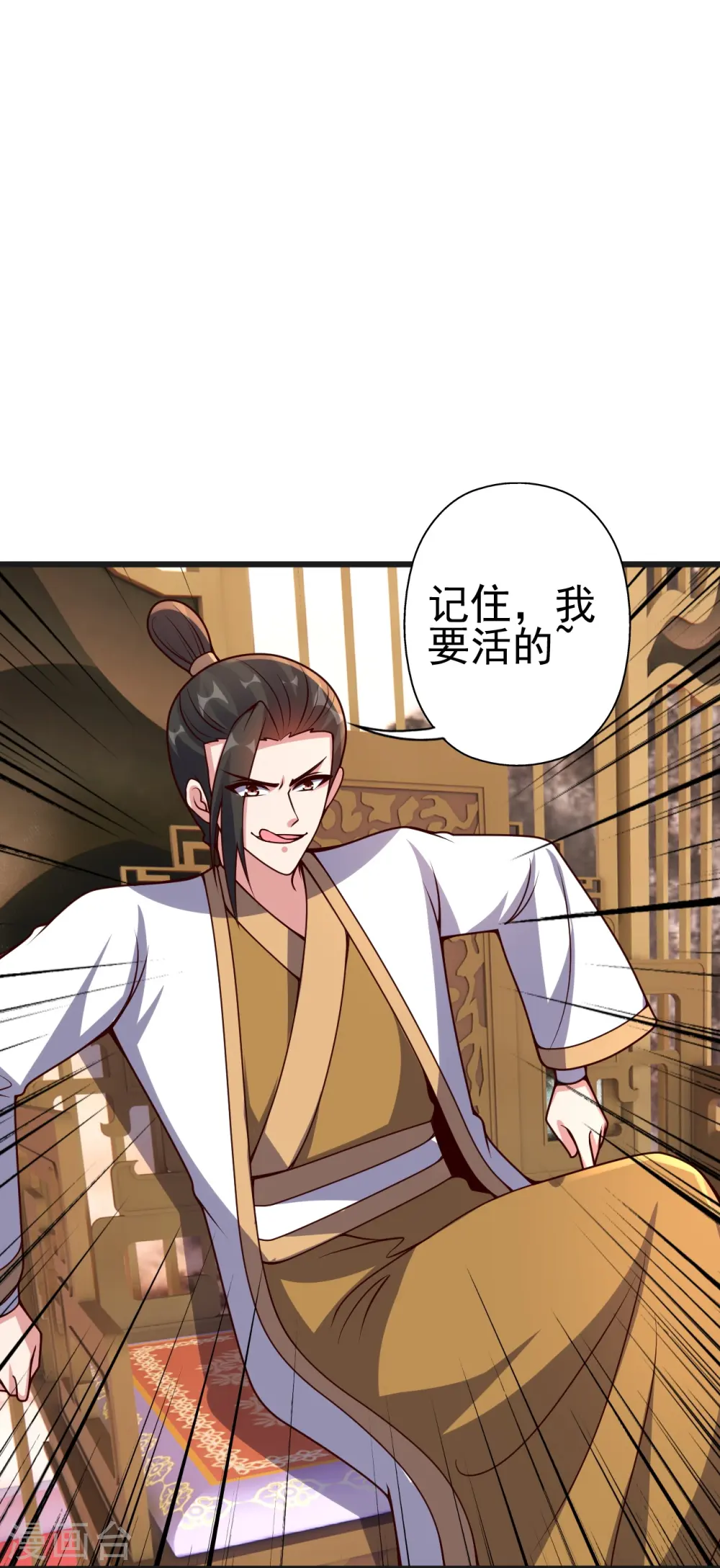 第420话 四方皆动！ 第53页