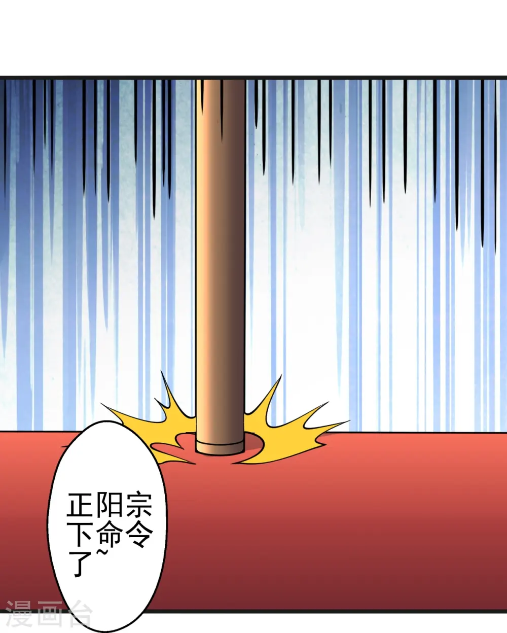 第420话 四方皆动！ 第55页