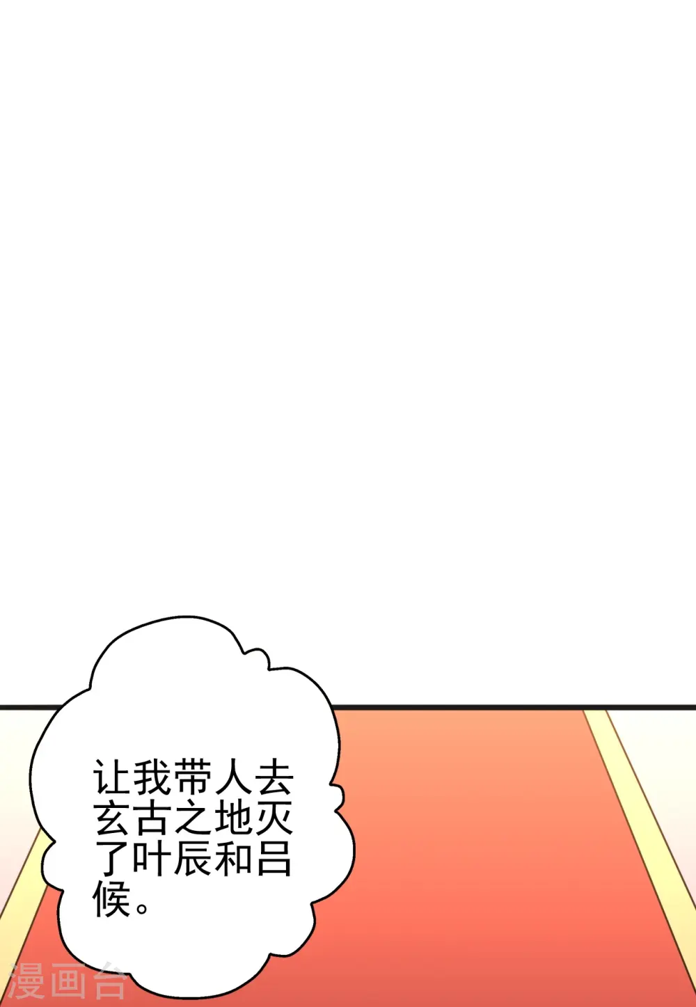 第420话 四方皆动！ 第56页