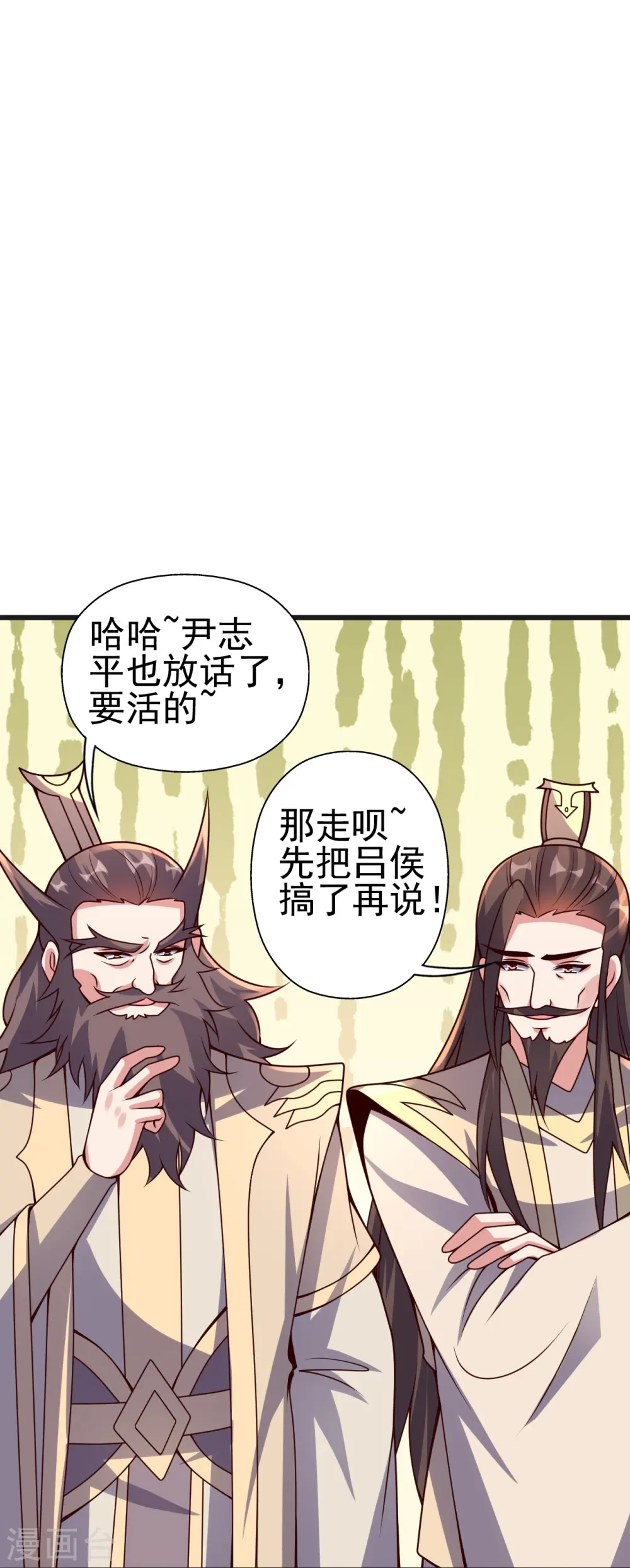 第420话 四方皆动！ 第58页