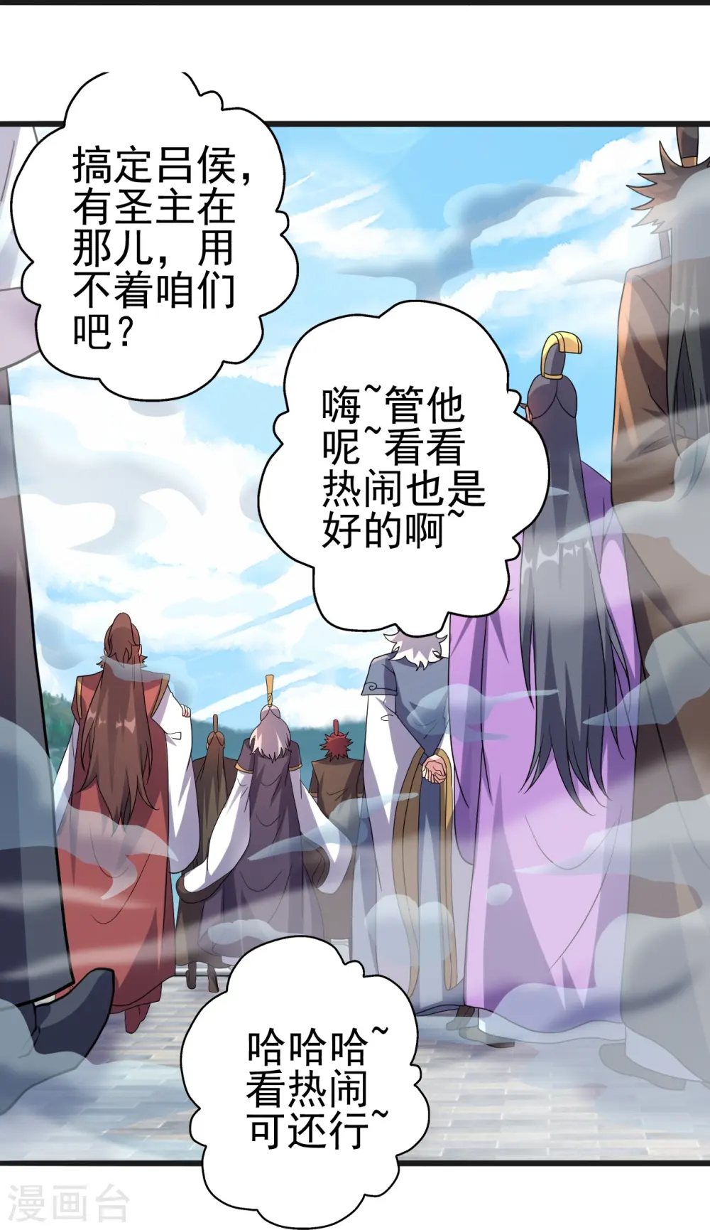 第420话 四方皆动！ 第59页