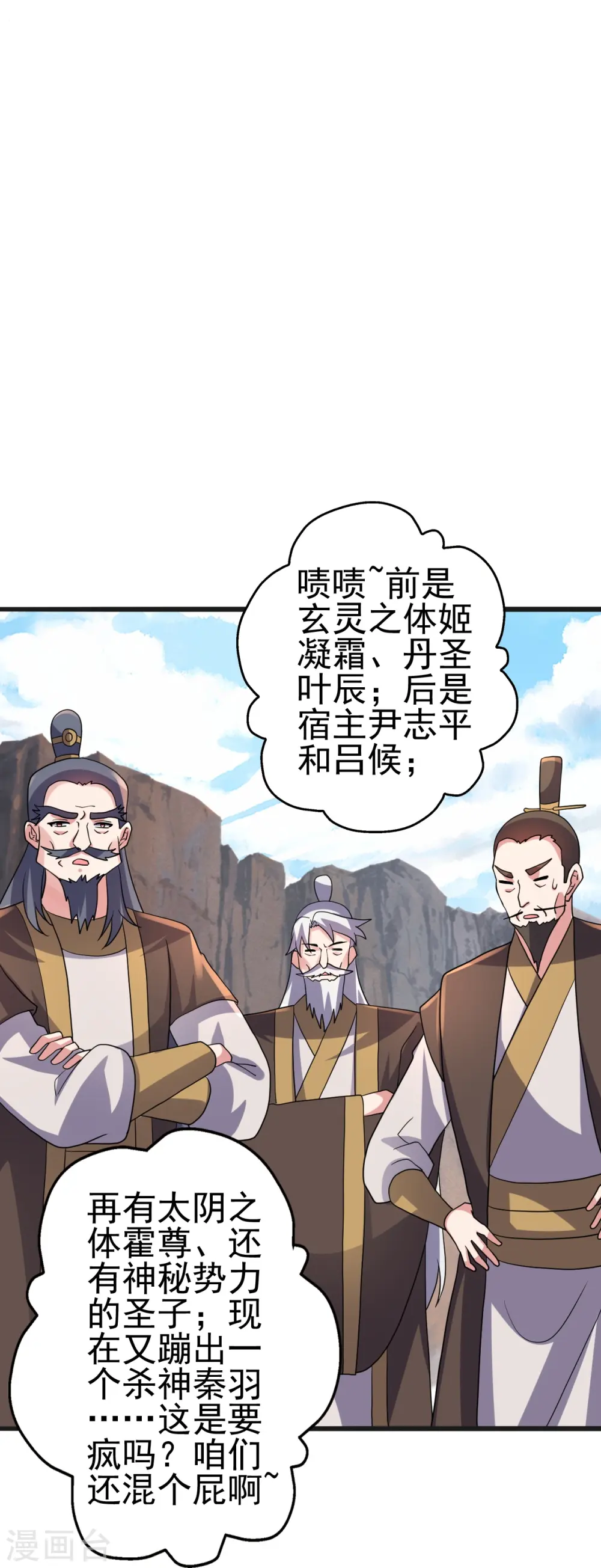 第420话 四方皆动！ 第62页