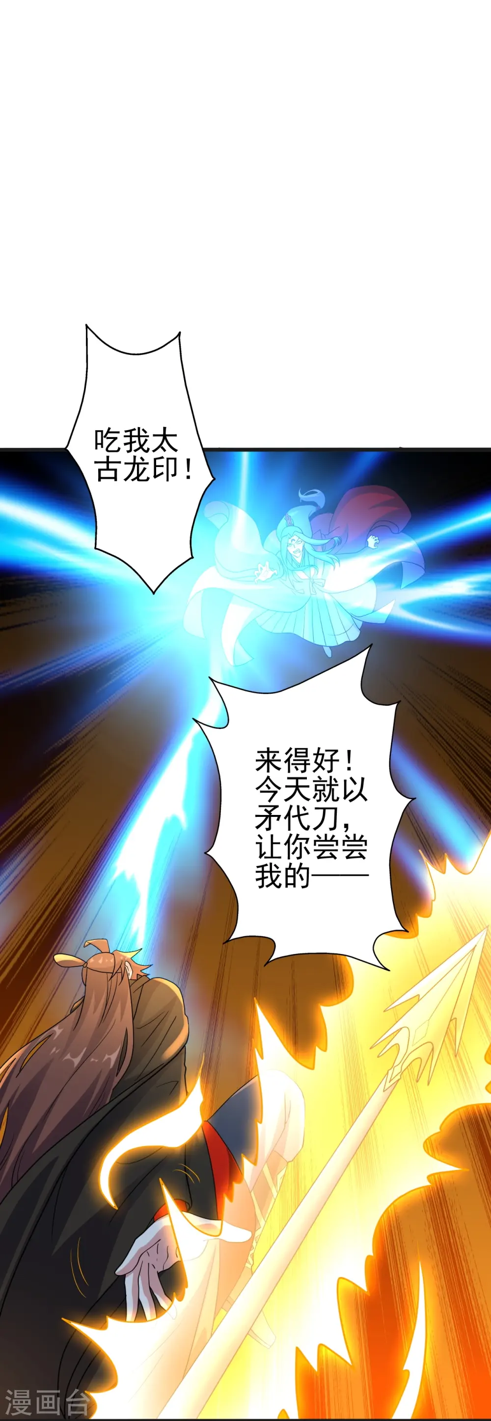 第420话 四方皆动！ 第63页