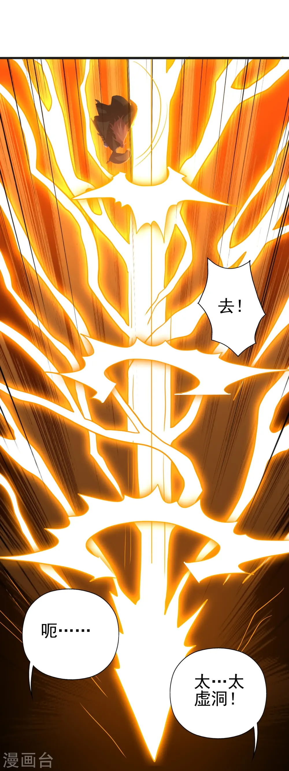 第420话 四方皆动！ 第69页