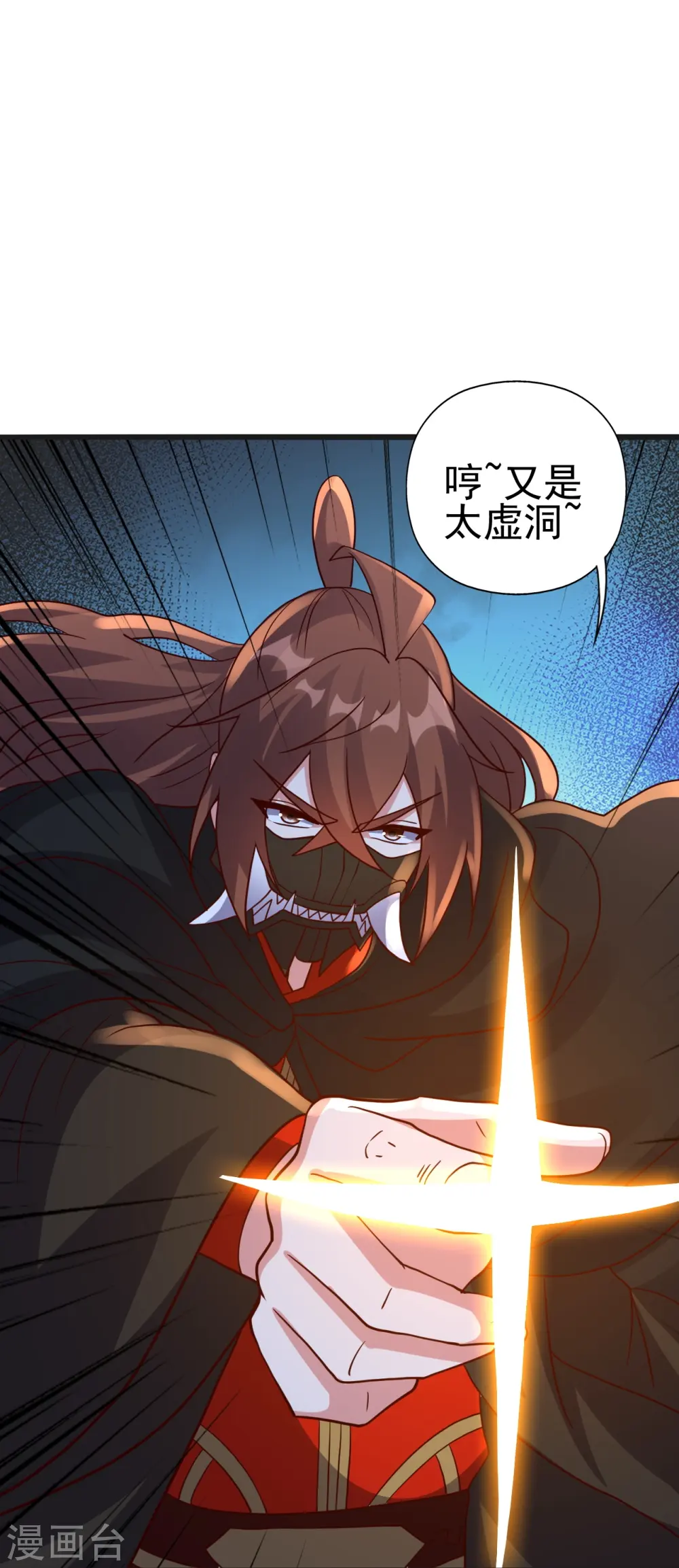 第420话 四方皆动！ 第71页