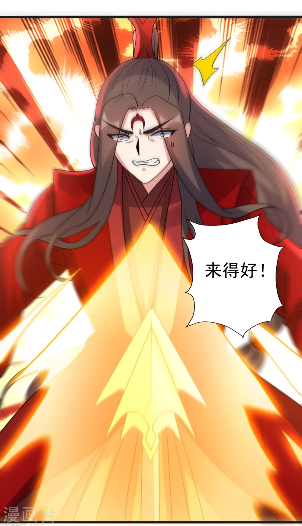 第420话 四方皆动！ 第76页