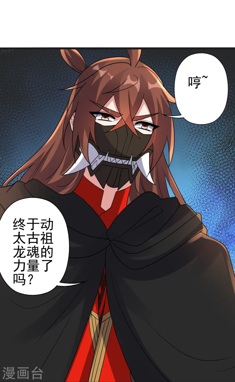 第420话 四方皆动！ 第83页