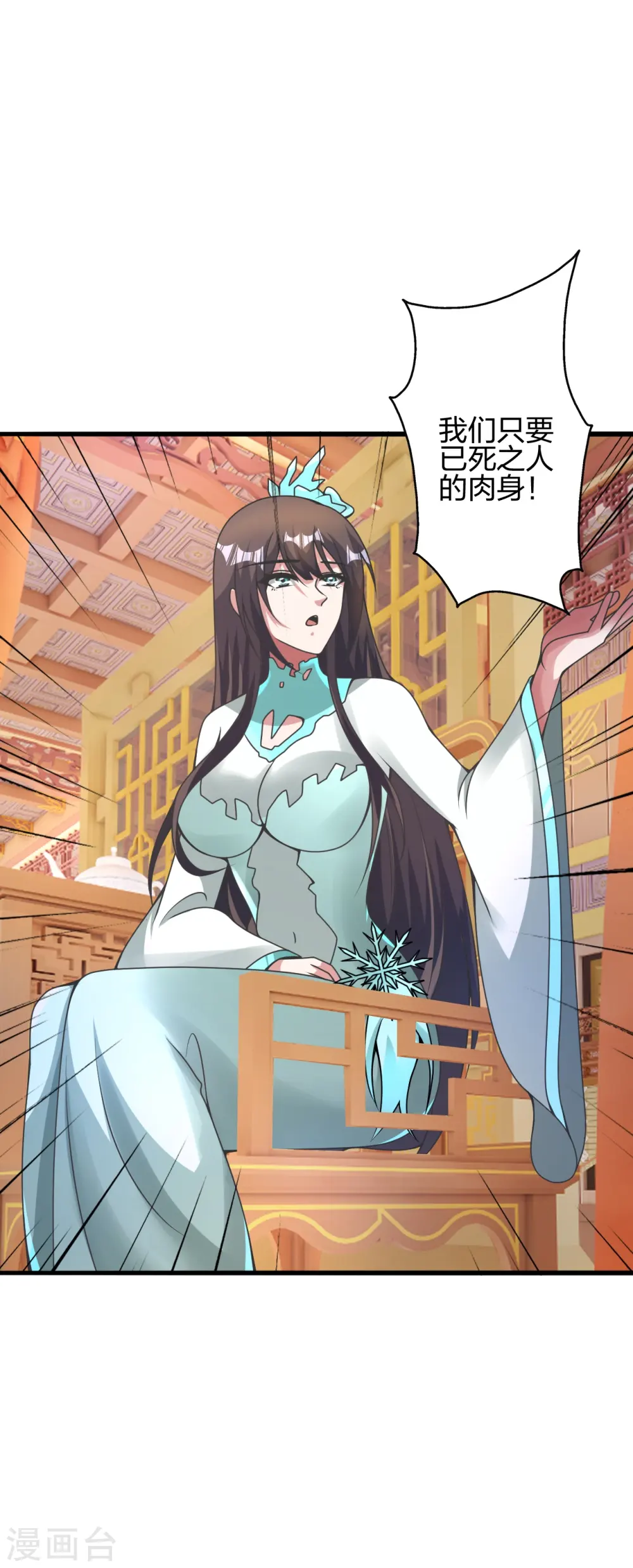 第415话 简单的谈判之后~ 第4页